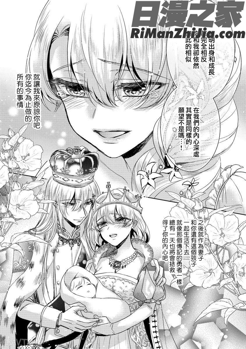 狂王子の歪な囚愛～女体化騎士の十月十日～1-17话合集漫画 免费阅读 整部漫画 247.jpg