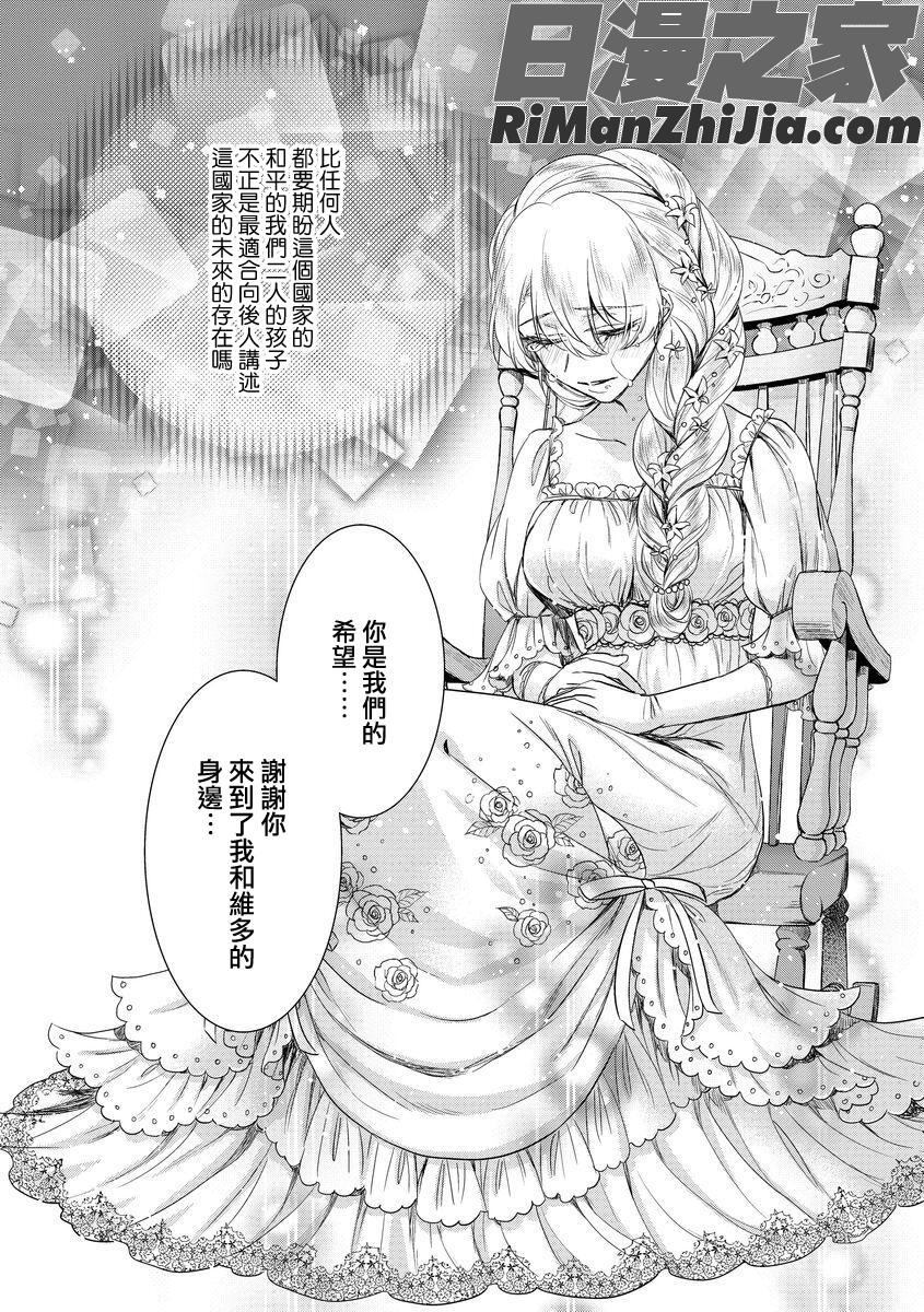 狂王子の歪な囚愛～女体化騎士の十月十日～1-17话合集漫画 免费阅读 整部漫画 248.jpg