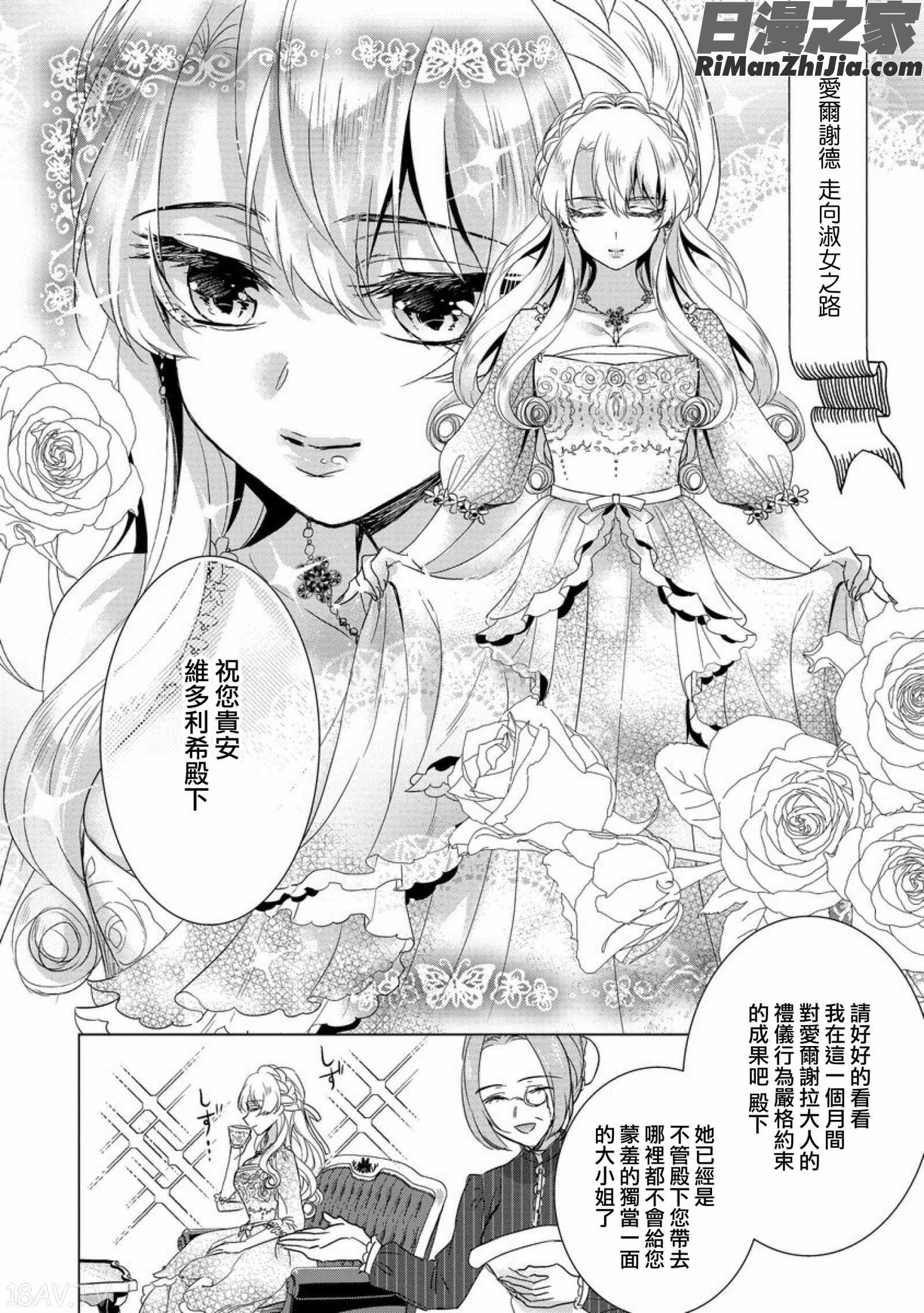 狂王子の歪な囚愛～女体化騎士の十月十日～1-17话合集漫画 免费阅读 整部漫画 260.jpg