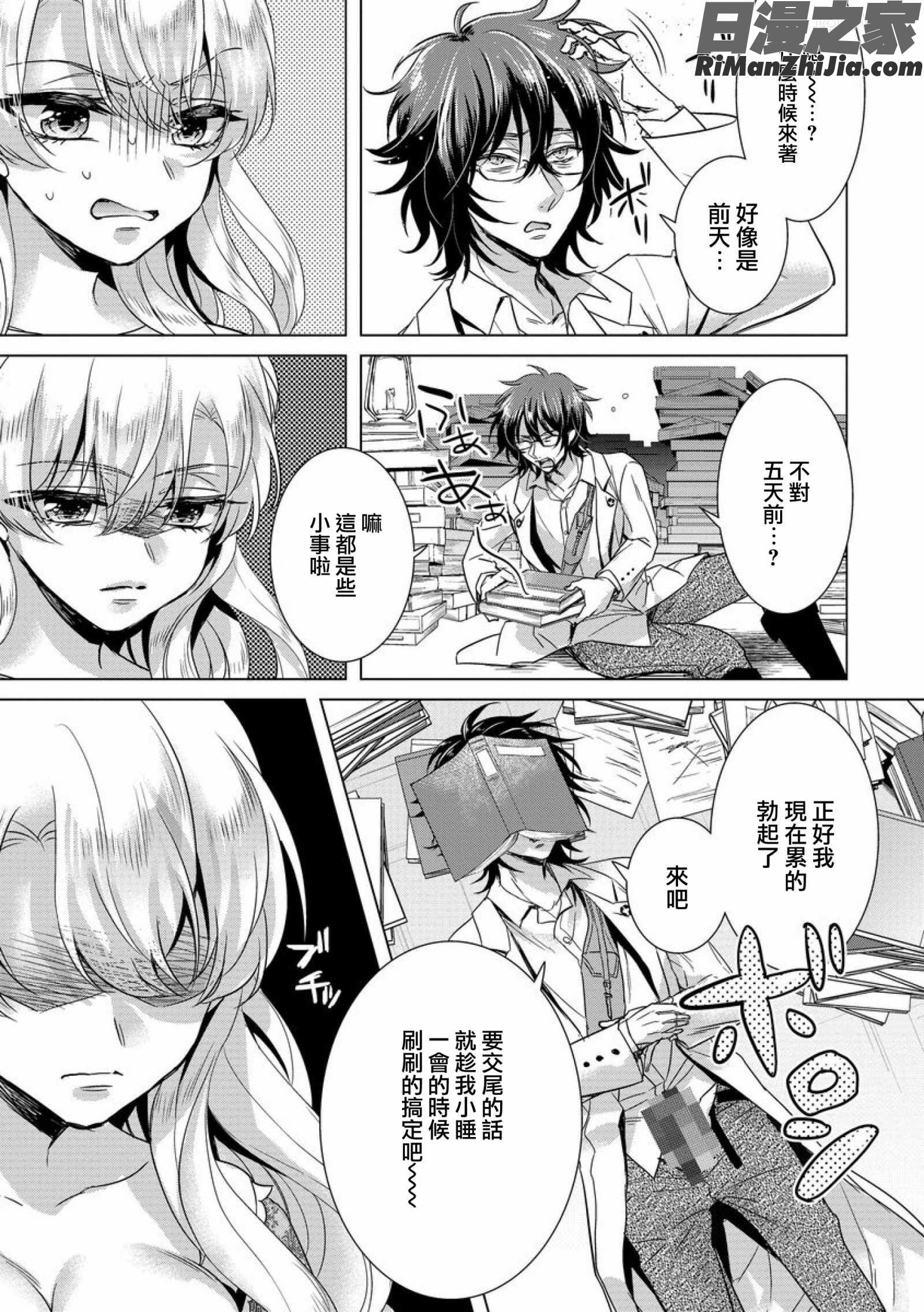 狂王子の歪な囚愛～女体化騎士の十月十日～1-17话合集漫画 免费阅读 整部漫画 265.jpg