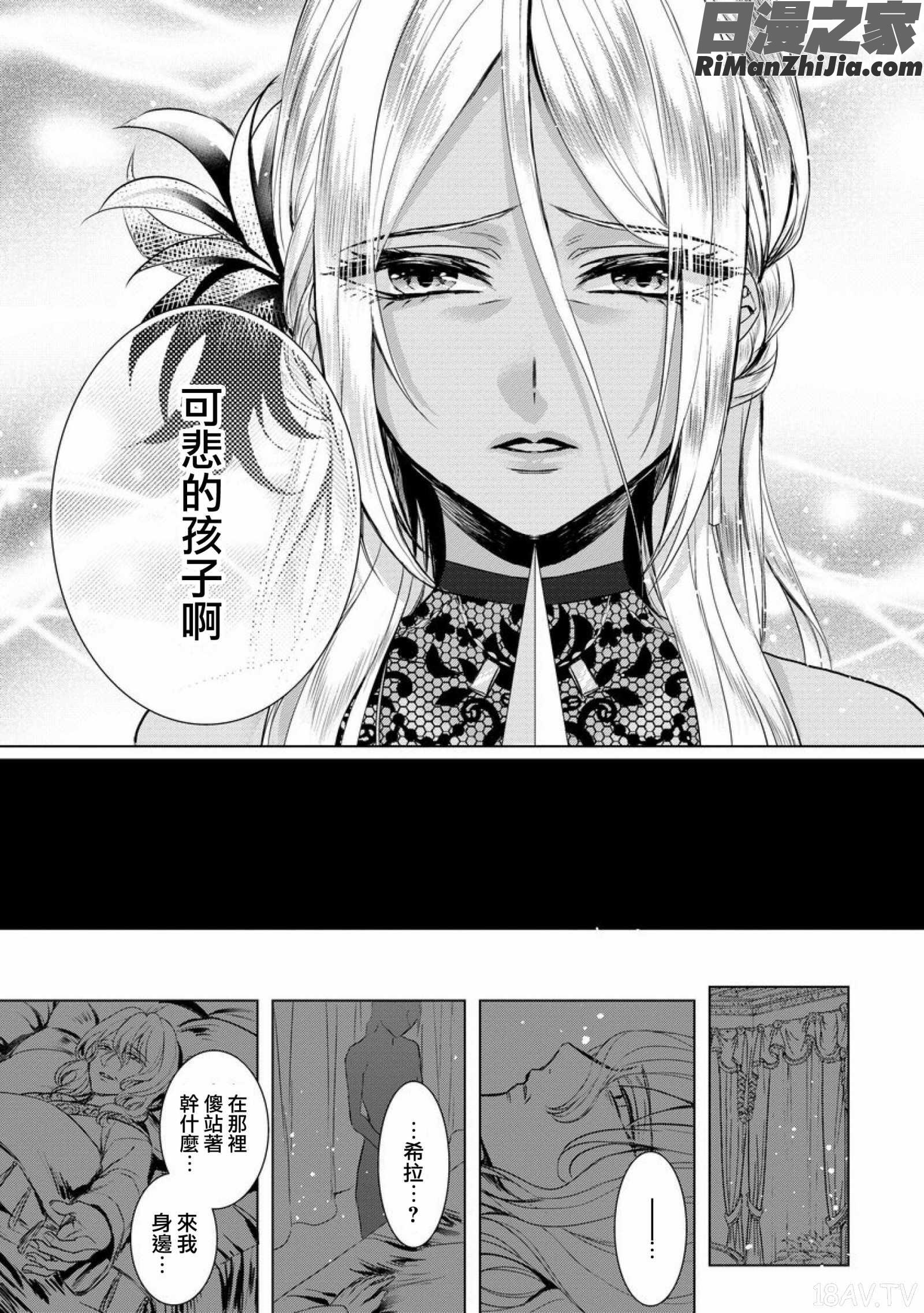 狂王子の歪な囚愛～女体化騎士の十月十日～1-17话合集漫画 免费阅读 整部漫画 325.jpg