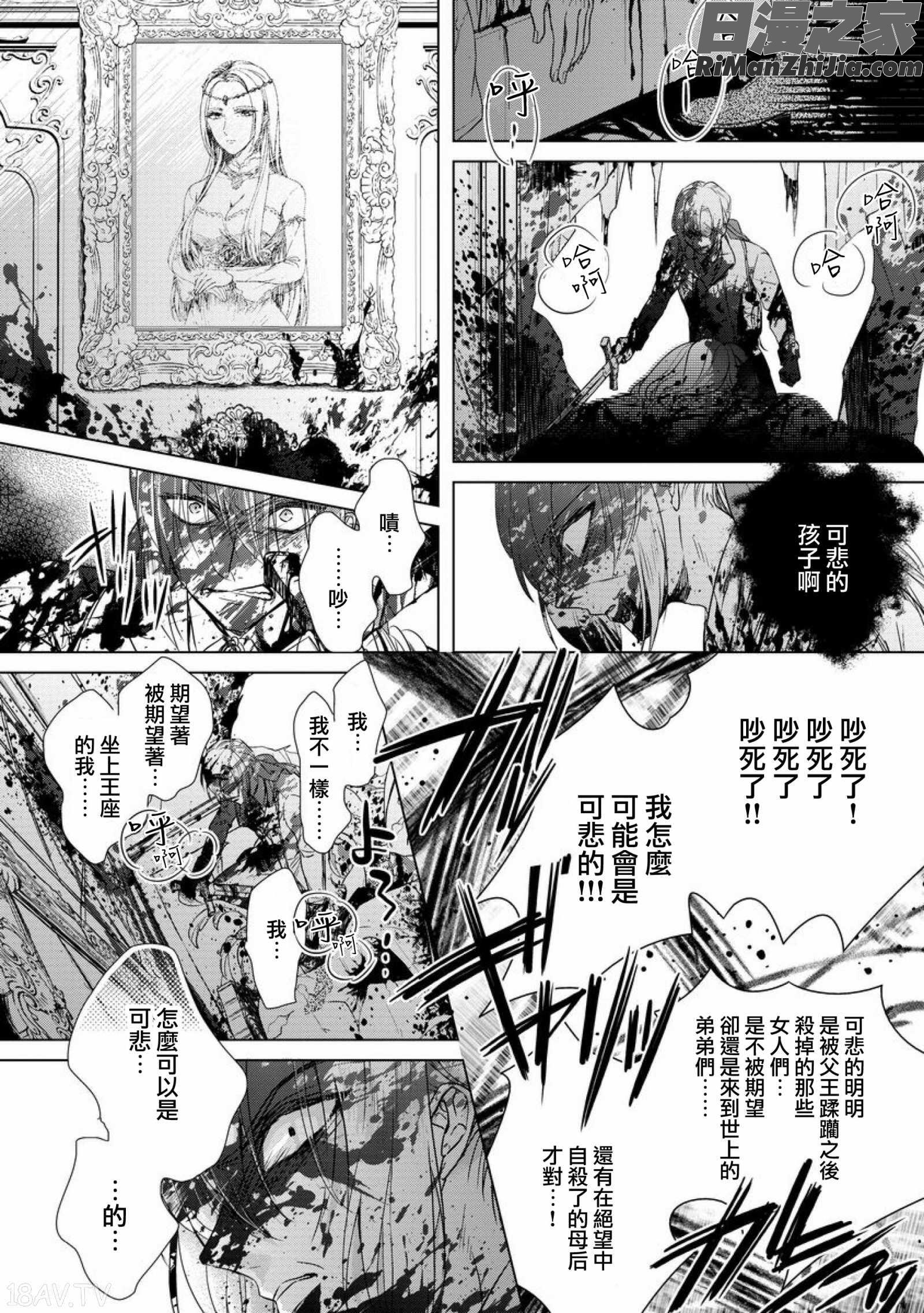 狂王子の歪な囚愛～女体化騎士の十月十日～1-17话合集漫画 免费阅读 整部漫画 332.jpg