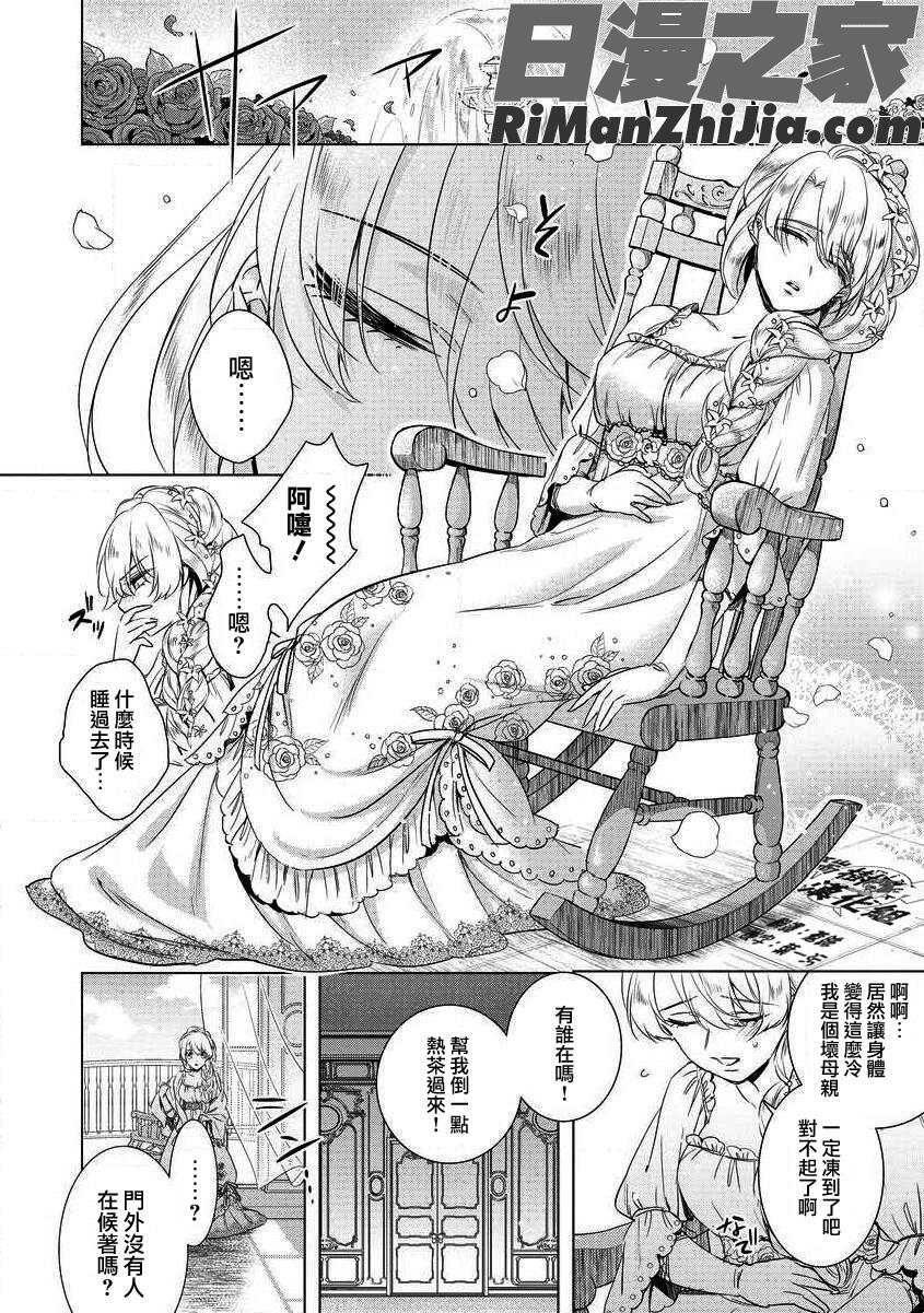 狂王子の歪な囚愛～女体化騎士の十月十日～1-17话合集漫画 免费阅读 整部漫画 347.jpg