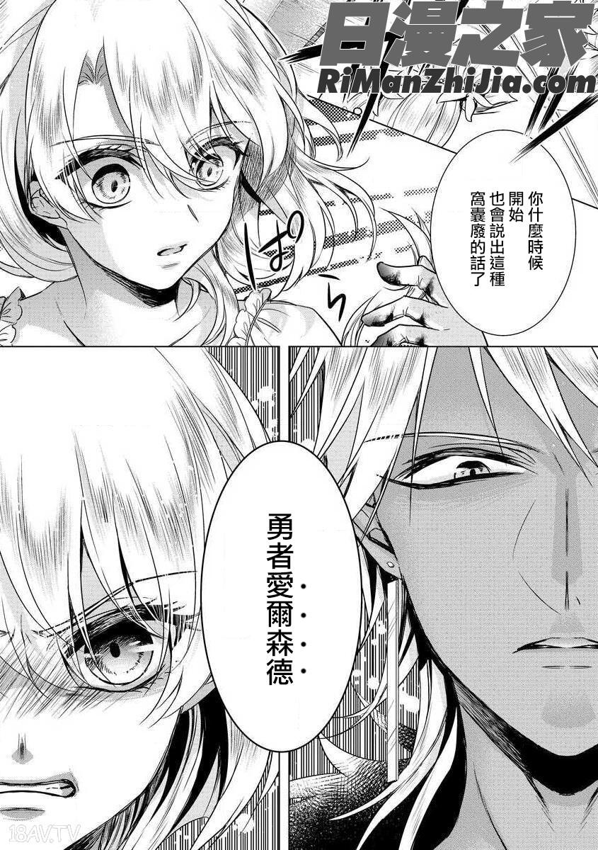 狂王子の歪な囚愛～女体化騎士の十月十日～1-17话合集漫画 免费阅读 整部漫画 367.jpg