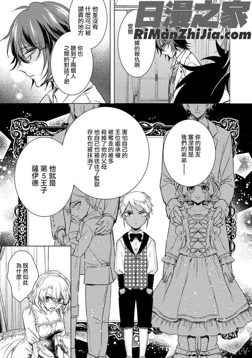 狂王子の歪な囚愛～女体化騎士の十月十日～1-17话合集漫画 免费阅读 整部漫画 368.jpg