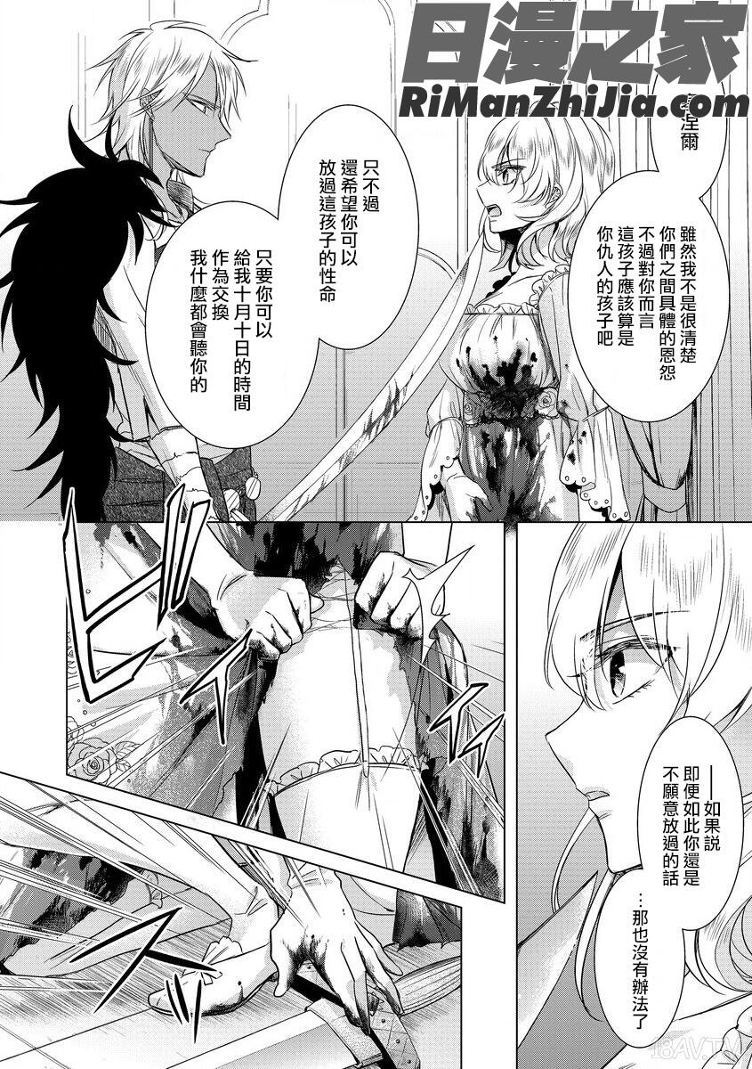 狂王子の歪な囚愛～女体化騎士の十月十日～1-17话合集漫画 免费阅读 整部漫画 380.jpg