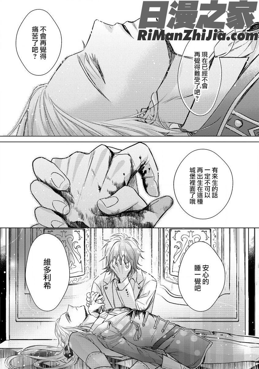 狂王子の歪な囚愛～女体化騎士の十月十日～1-17话合集漫画 免费阅读 整部漫画 385.jpg