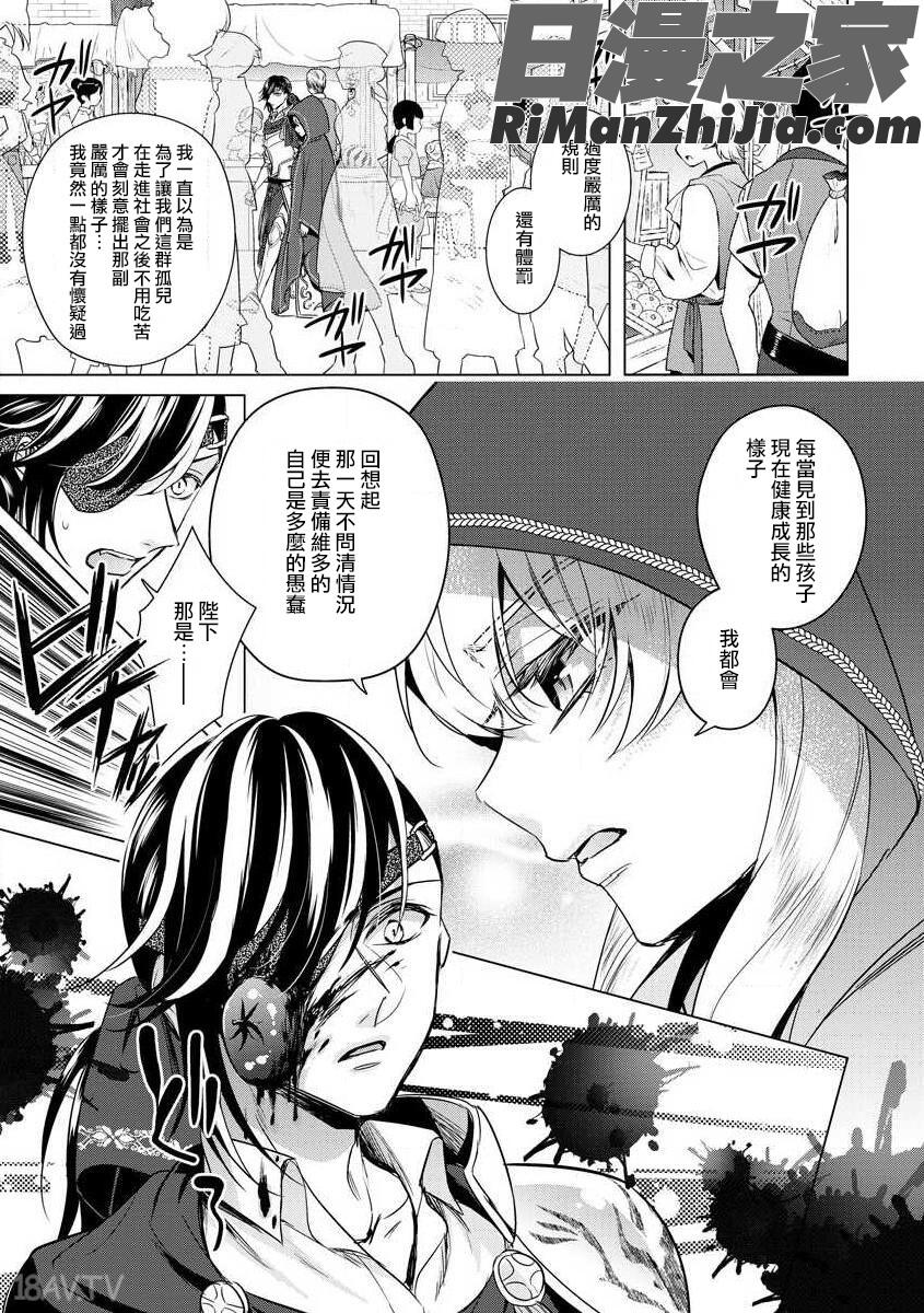 狂王子の歪な囚愛～女体化騎士の十月十日～1-17话合集漫画 免费阅读 整部漫画 416.jpg