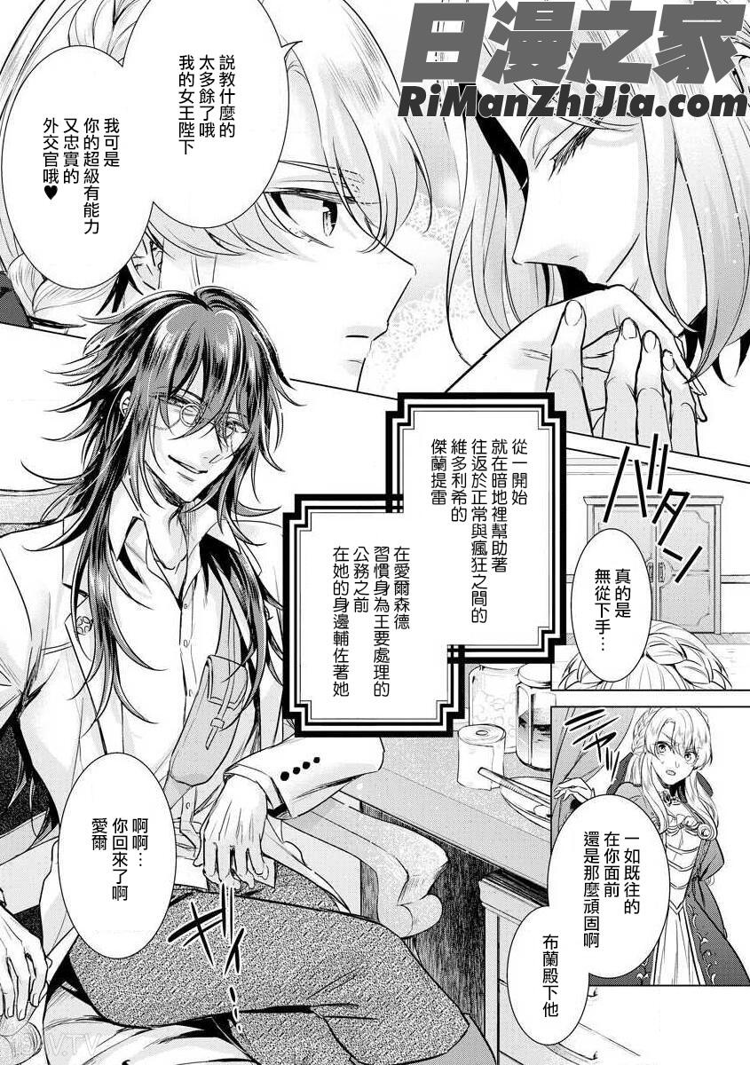 狂王子の歪な囚愛～女体化騎士の十月十日～1-17话合集漫画 免费阅读 整部漫画 424.jpg