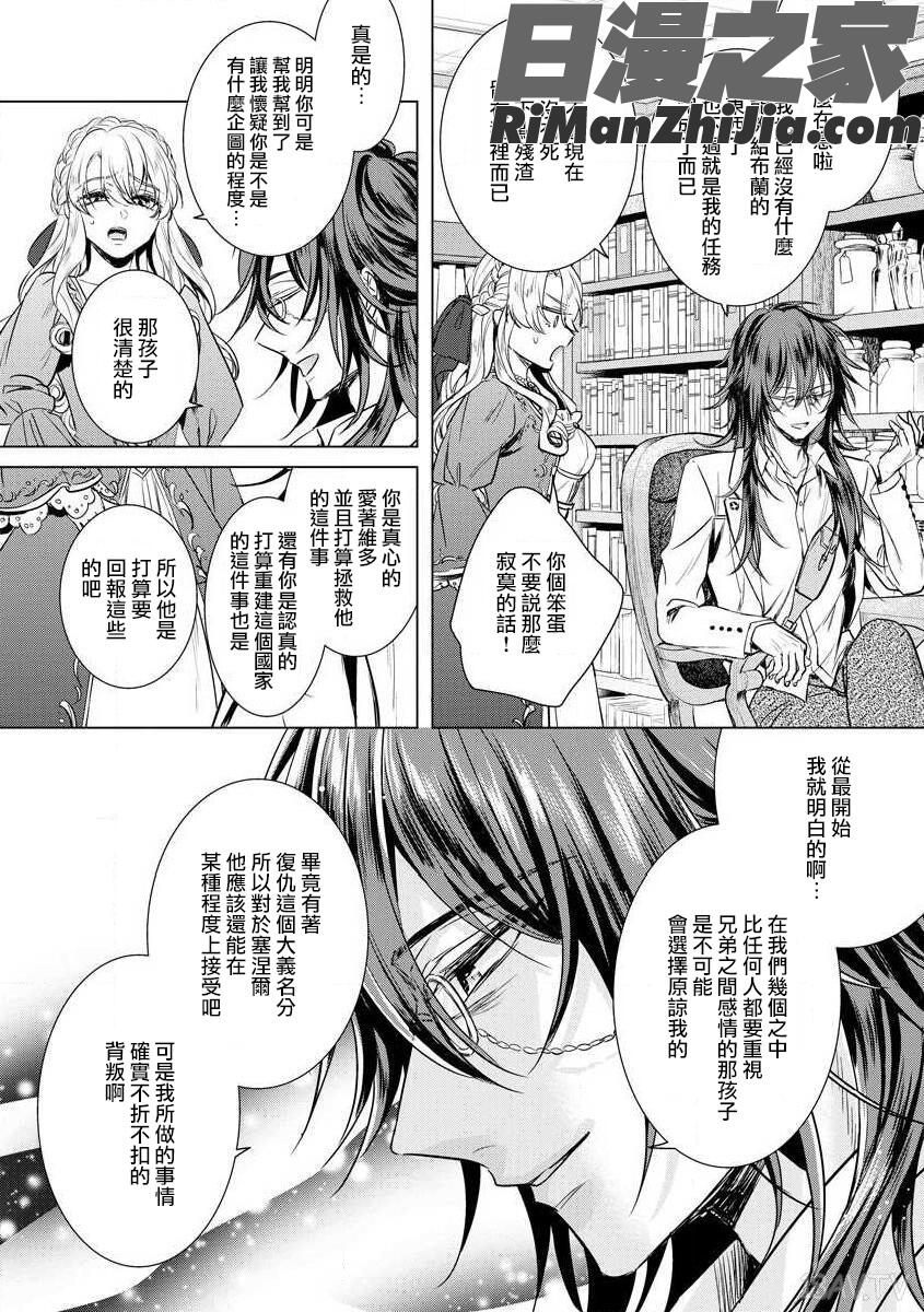 狂王子の歪な囚愛～女体化騎士の十月十日～1-17话合集漫画 免费阅读 整部漫画 425.jpg