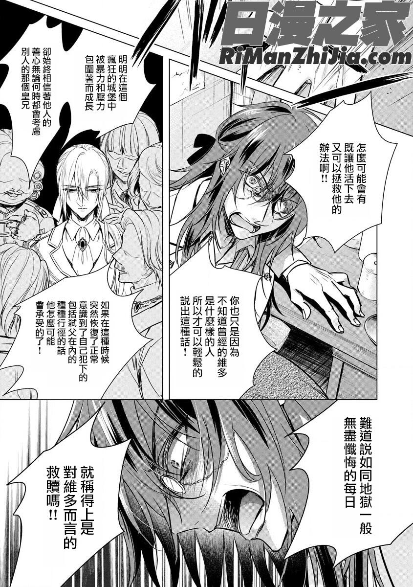 狂王子の歪な囚愛～女体化騎士の十月十日～1-17话合集漫画 免费阅读 整部漫画 432.jpg