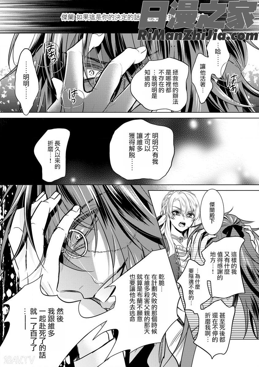 狂王子の歪な囚愛～女体化騎士の十月十日～1-17话合集漫画 免费阅读 整部漫画 434.jpg