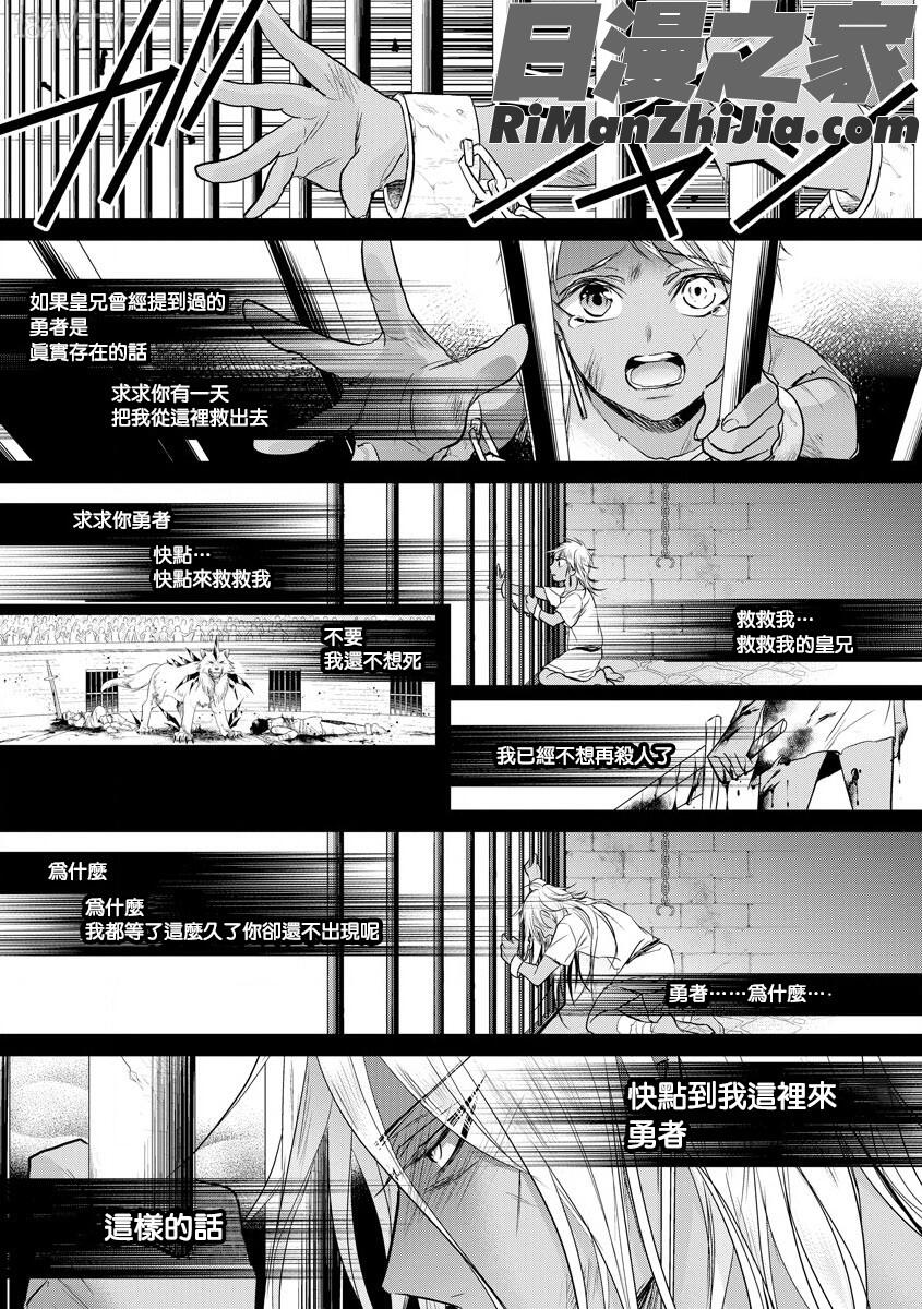 狂王子の歪な囚愛～女体化騎士の十月十日～1-17话合集漫画 免费阅读 整部漫画 456.jpg