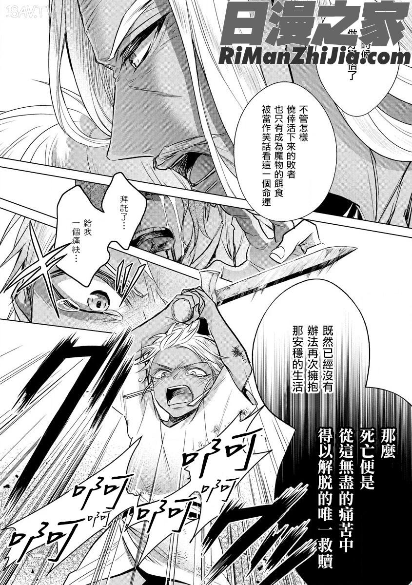 狂王子の歪な囚愛～女体化騎士の十月十日～1-17话合集漫画 免费阅读 整部漫画 467.jpg