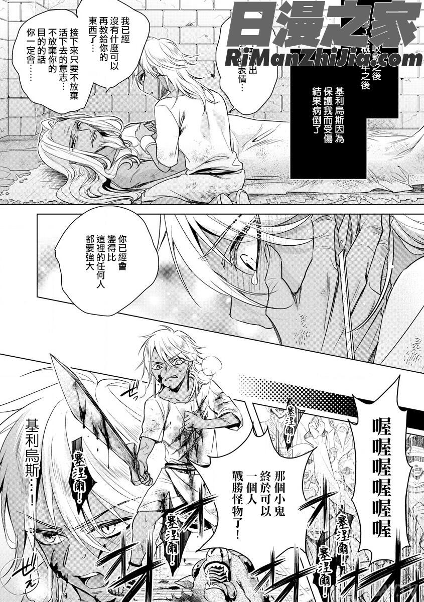 狂王子の歪な囚愛～女体化騎士の十月十日～1-17话合集漫画 免费阅读 整部漫画 470.jpg