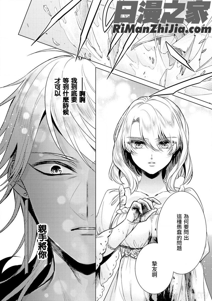 狂王子の歪な囚愛～女体化騎士の十月十日～1-17话合集漫画 免费阅读 整部漫画 493.jpg