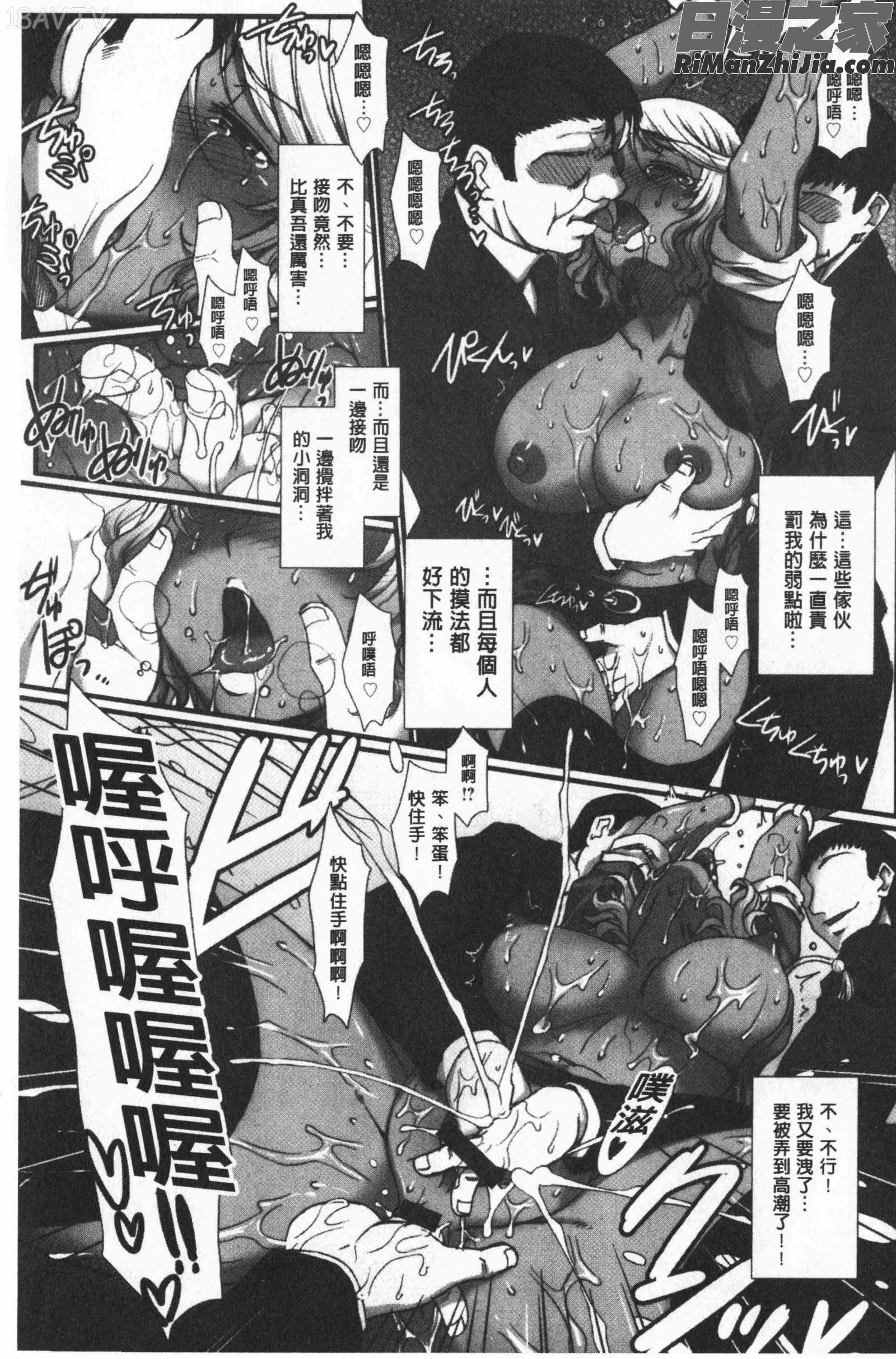 牝穴に散る華(牝穴溢散淫華)漫画 免费阅读 整部漫画 36.jpg