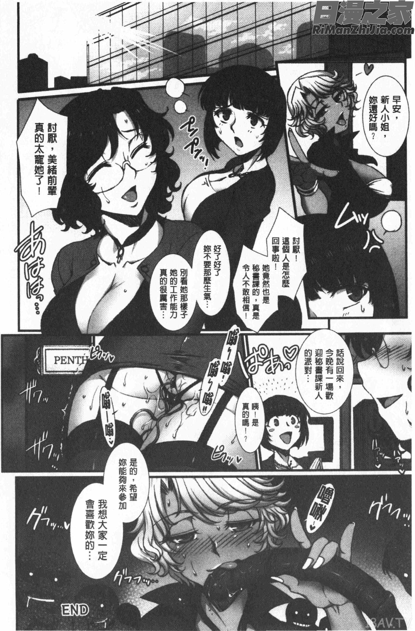 牝穴に散る華(牝穴溢散淫華)漫画 免费阅读 整部漫画 155.jpg