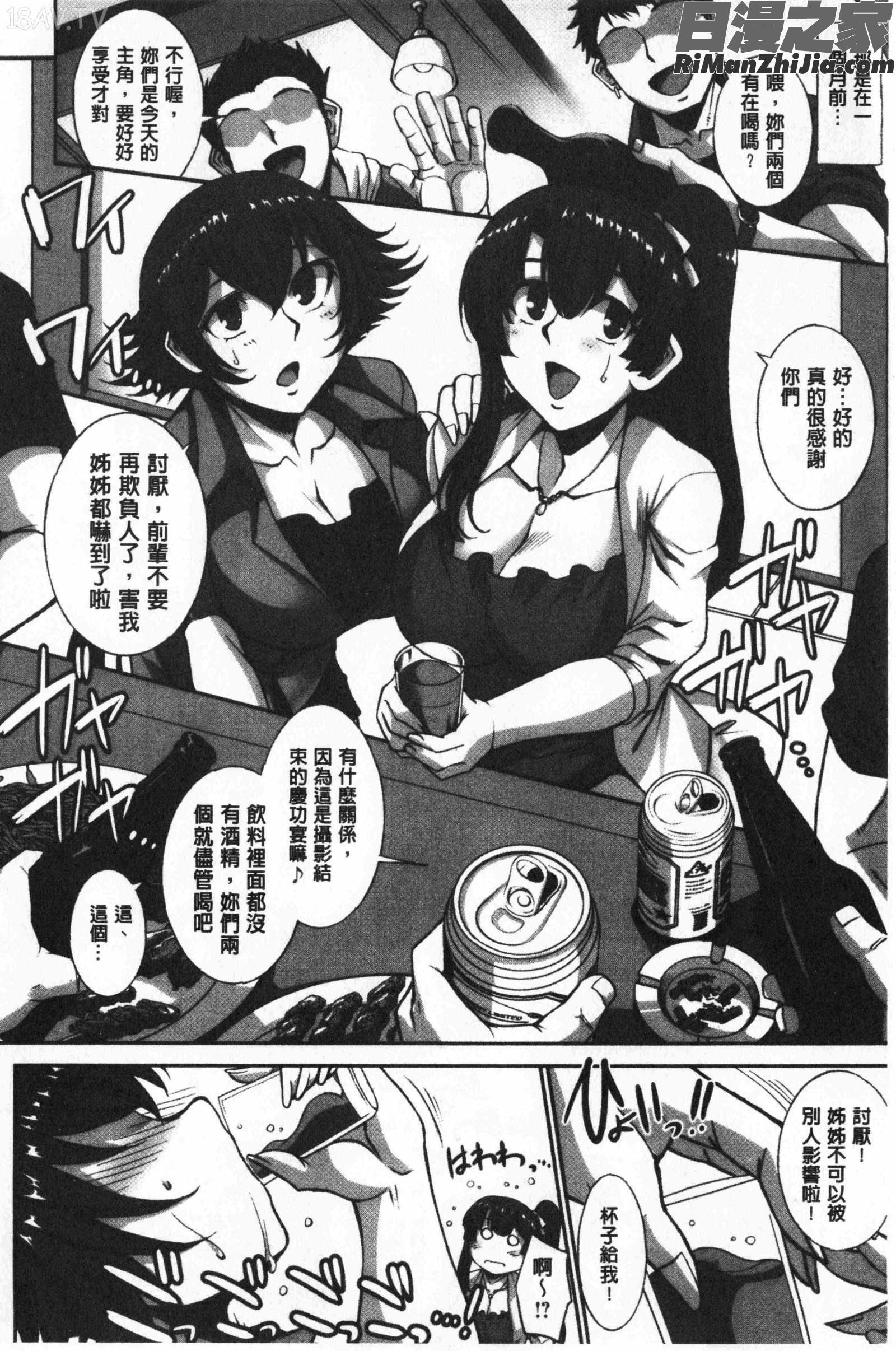 牝穴に散る華(牝穴溢散淫華)漫画 免费阅读 整部漫画 159.jpg