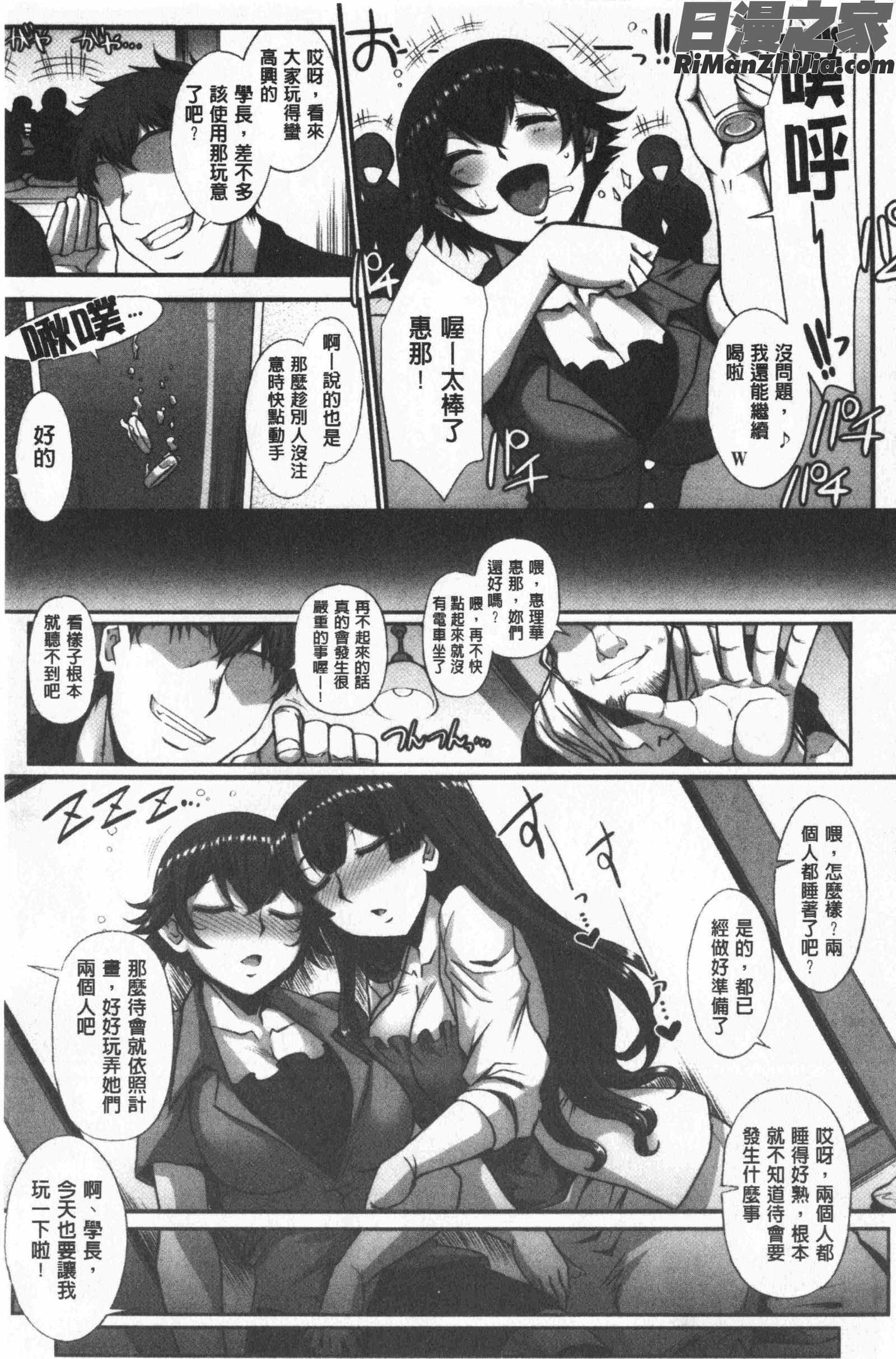 牝穴に散る華(牝穴溢散淫華)漫画 免费阅读 整部漫画 160.jpg