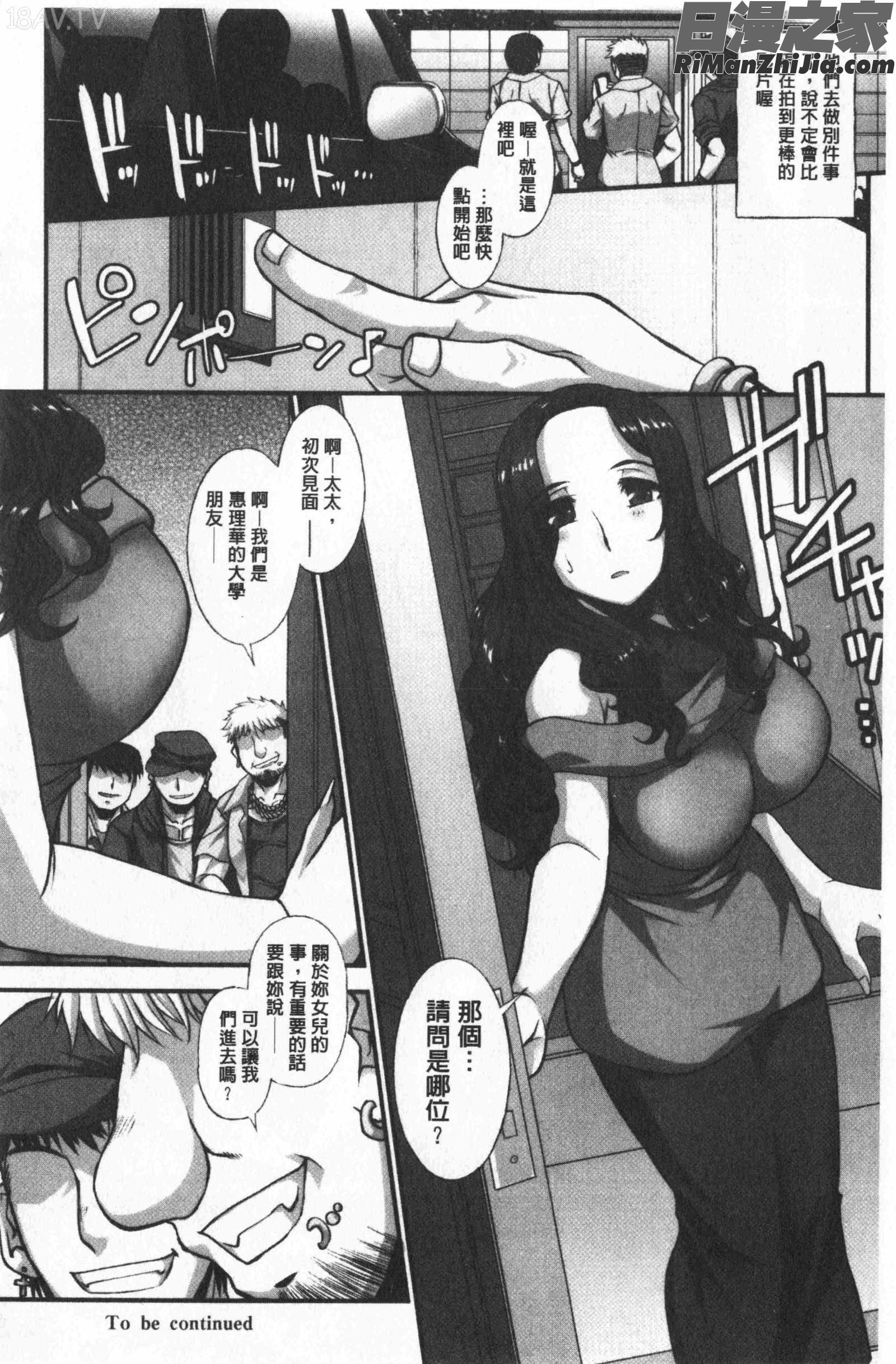 牝穴に散る華(牝穴溢散淫華)漫画 免费阅读 整部漫画 170.jpg