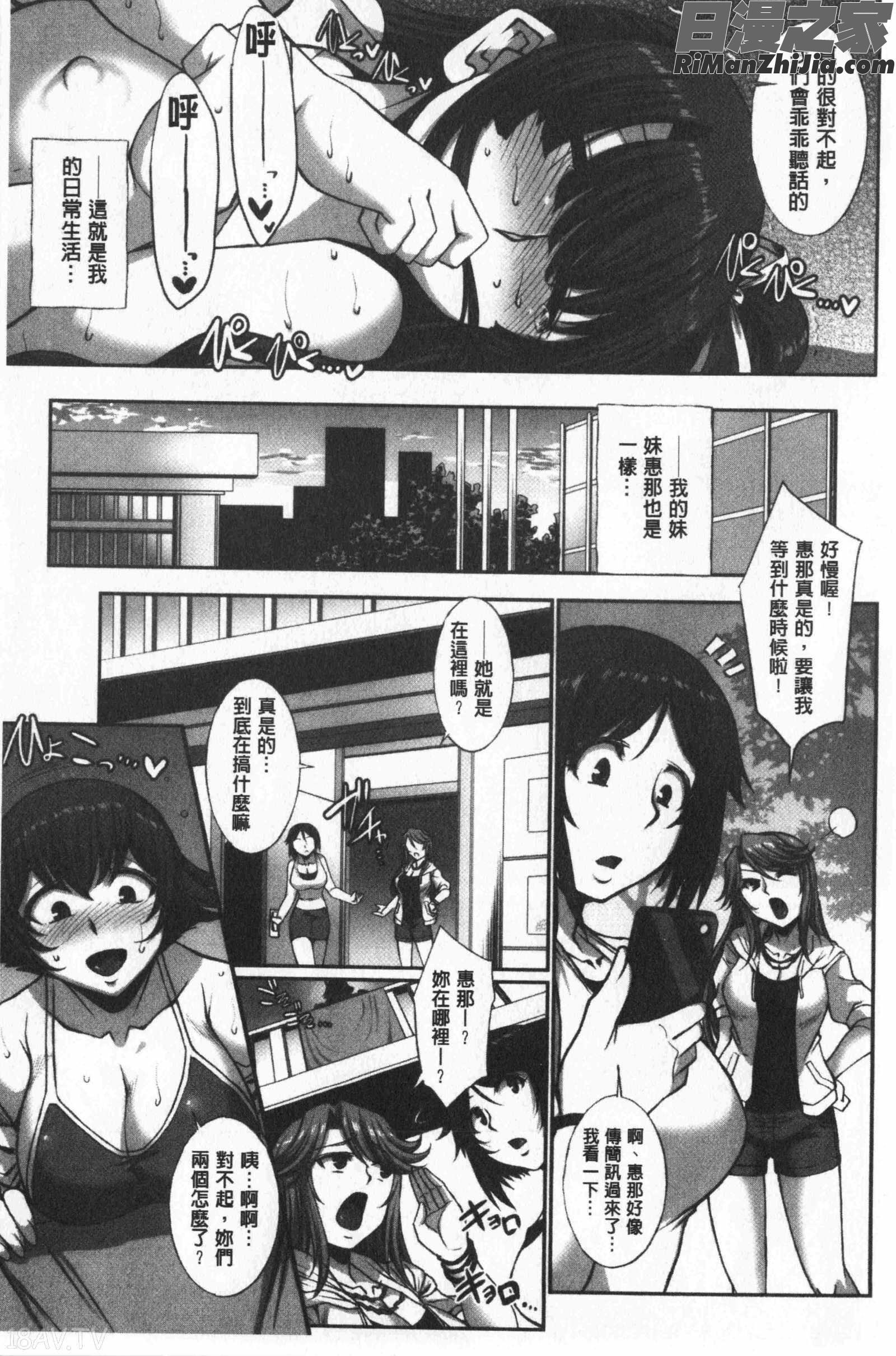 牝穴に散る華(牝穴溢散淫華)漫画 免费阅读 整部漫画 181.jpg