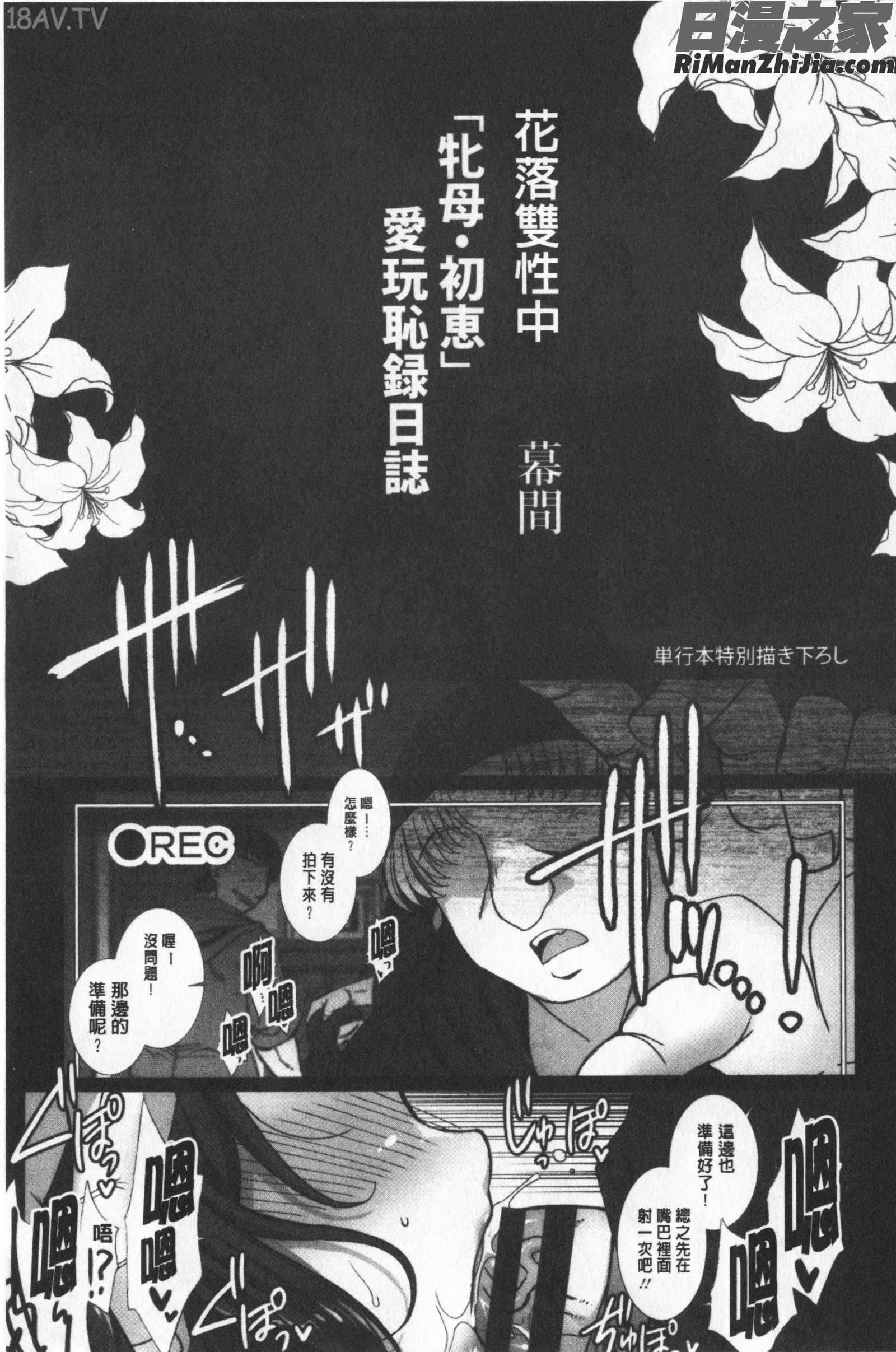 牝穴に散る華(牝穴溢散淫華)漫画 免费阅读 整部漫画 198.jpg