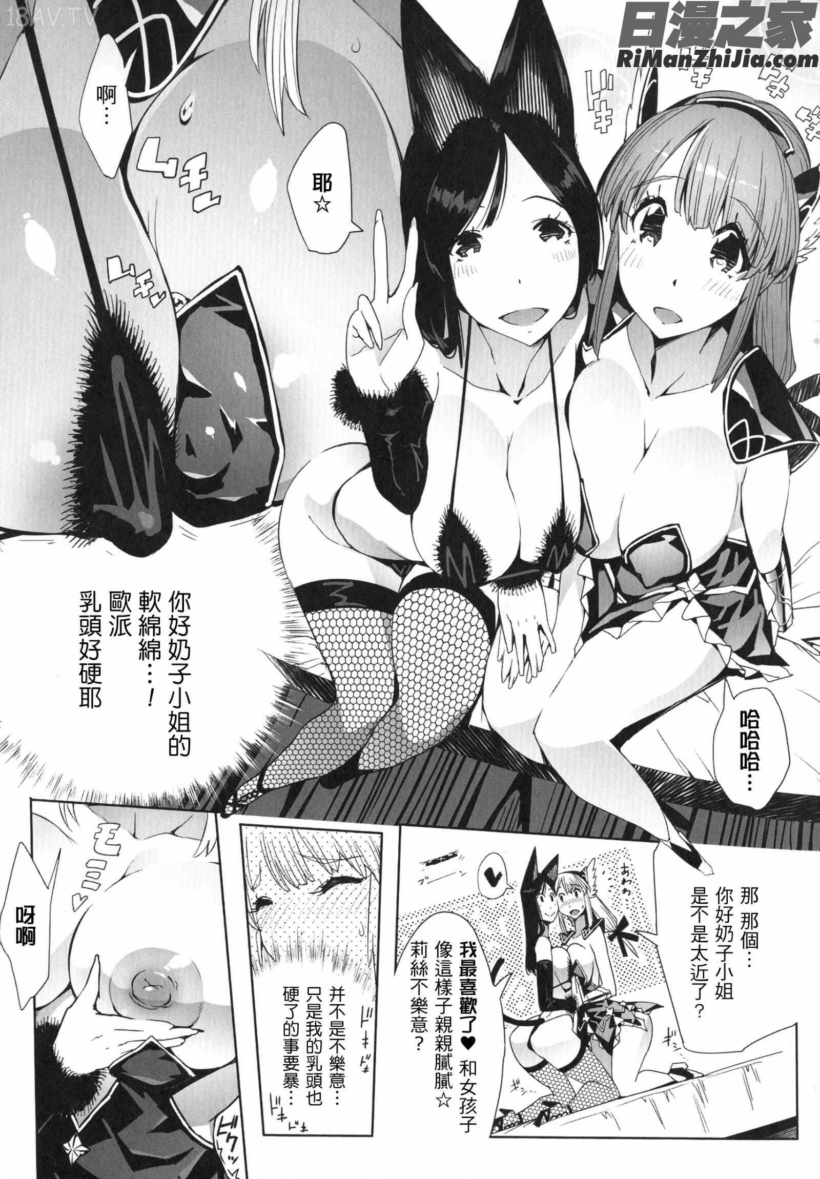 淫フレーションヒロイン全員快楽エンド漫画 免费阅读 整部漫画 47.jpg