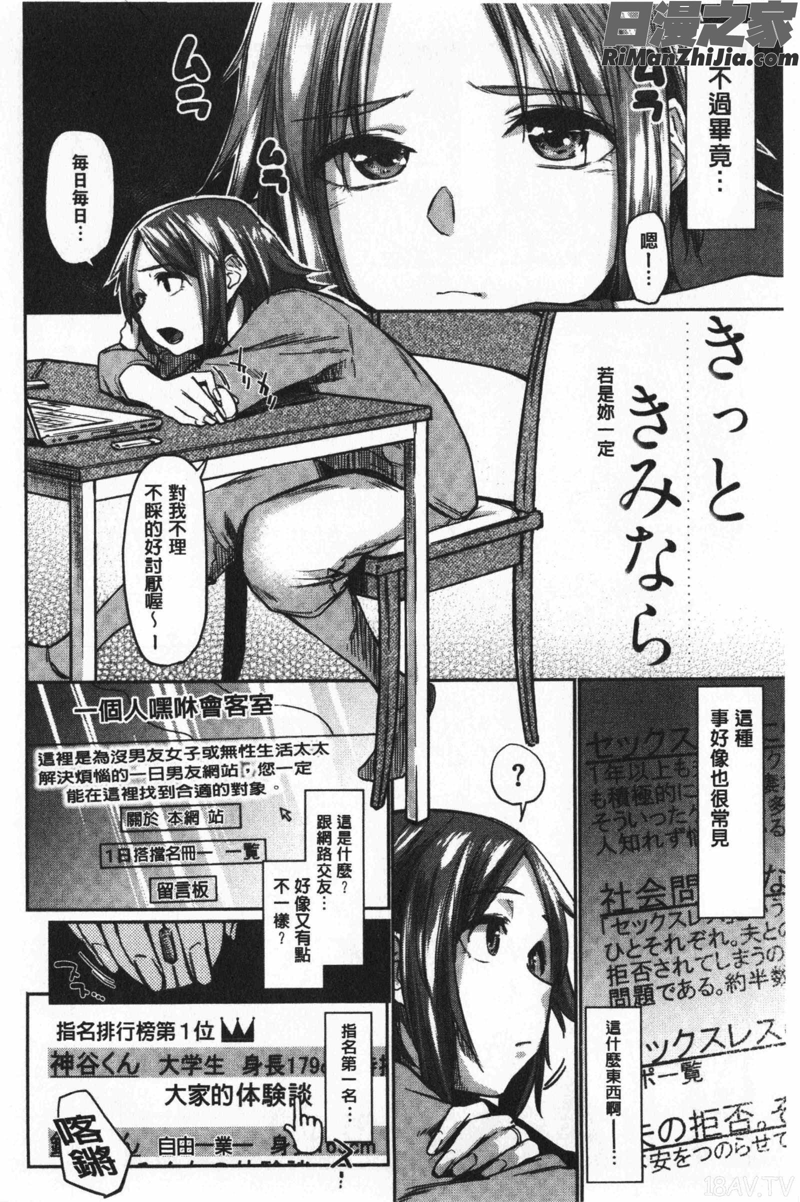 初恋より気持ちいい漫画 免费阅读 整部漫画 153.jpg