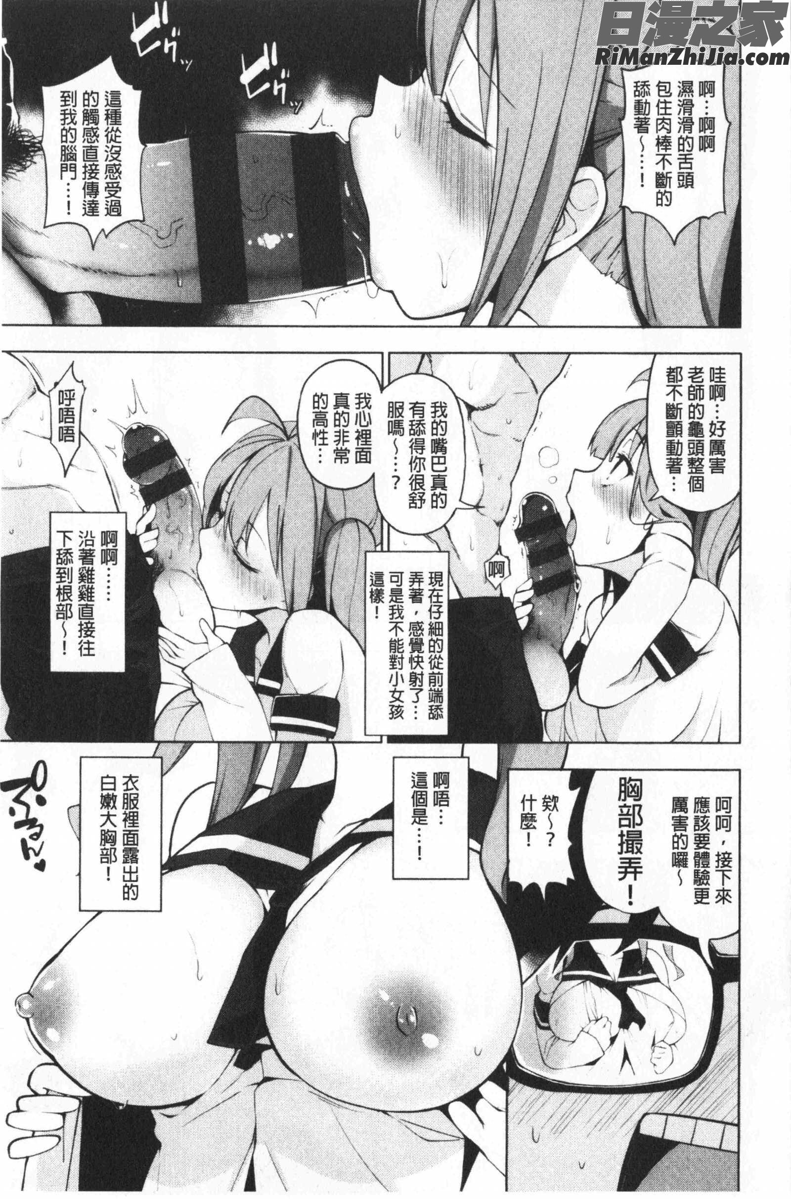 裸体芸術部！！(裸體藝術部！！)漫画 免费阅读 整部漫画 12.jpg