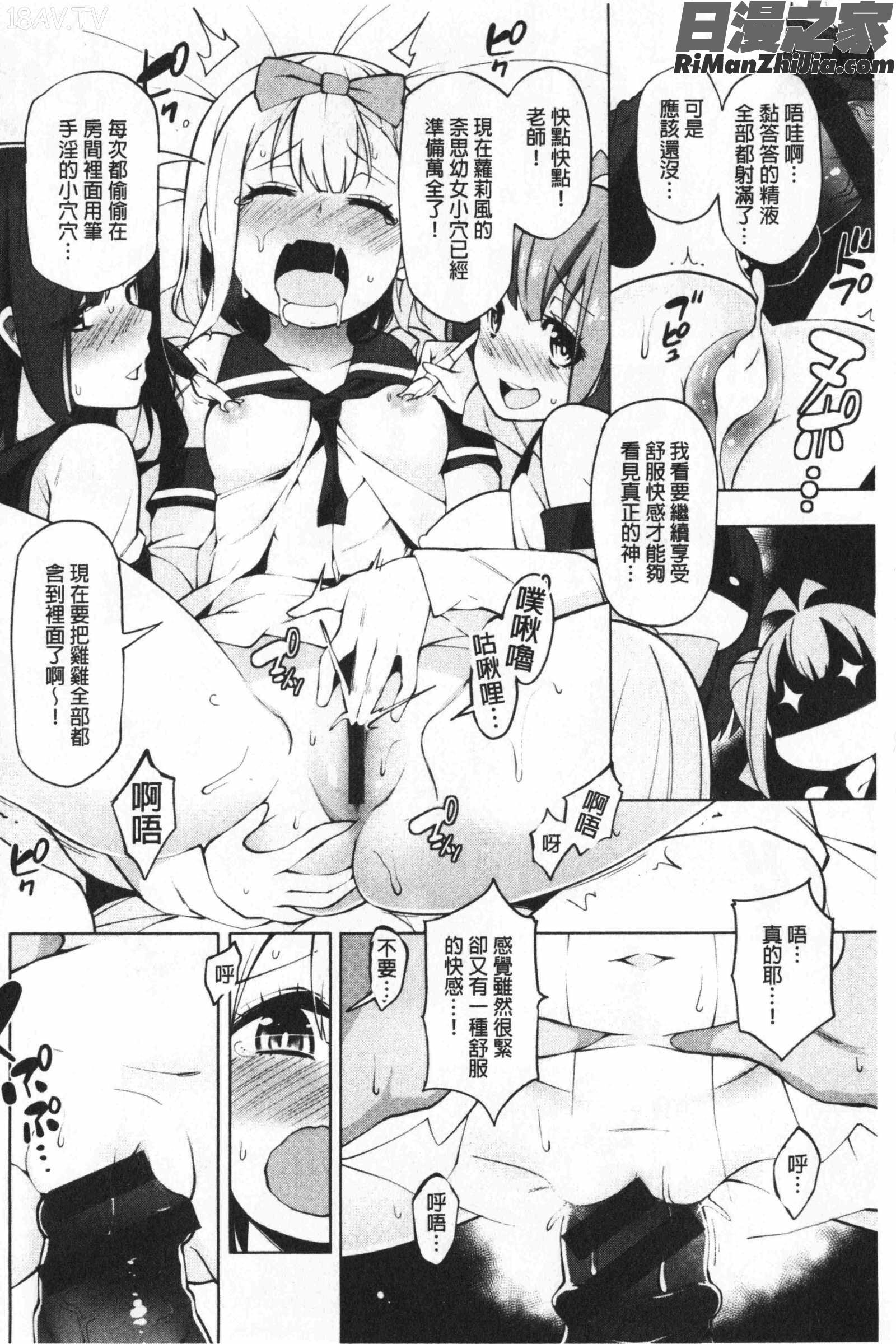 裸体芸術部！！(裸體藝術部！！)漫画 免费阅读 整部漫画 29.jpg