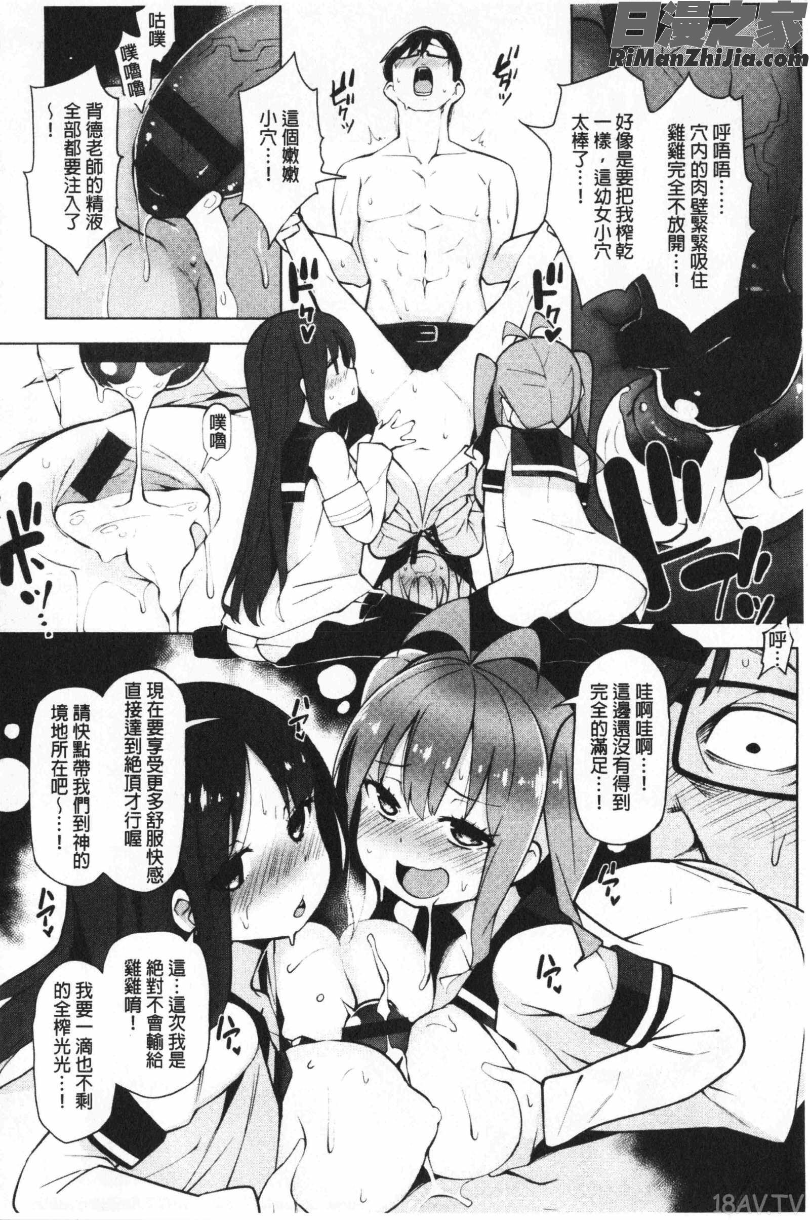 裸体芸術部！！(裸體藝術部！！)漫画 免费阅读 整部漫画 31.jpg