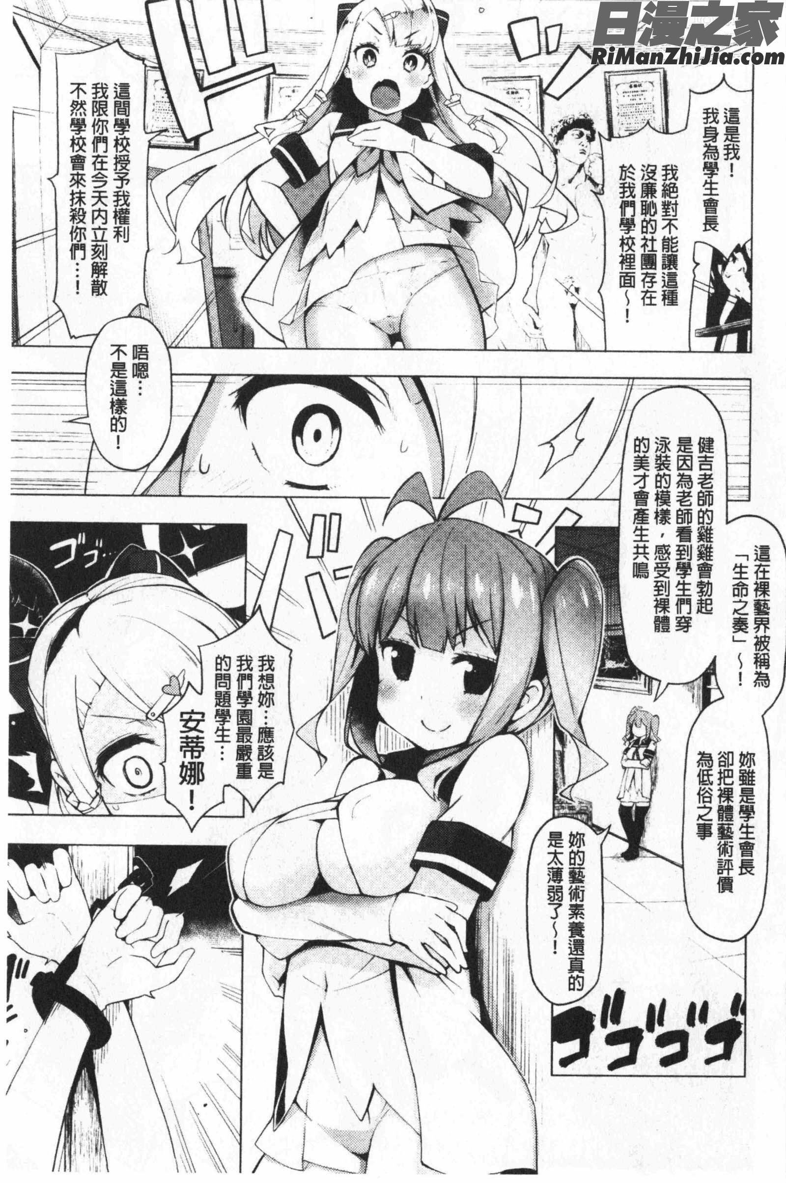 裸体芸術部！！(裸體藝術部！！)漫画 免费阅读 整部漫画 38.jpg