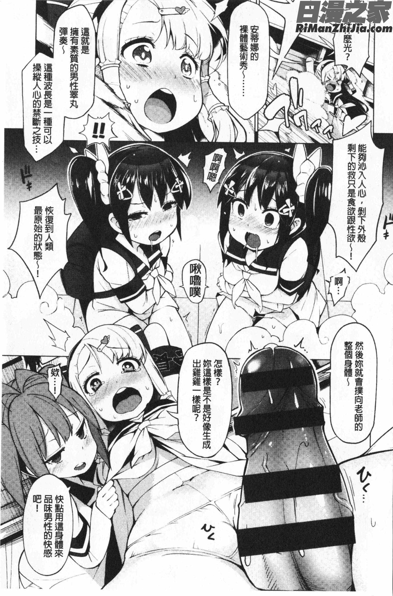 裸体芸術部！！(裸體藝術部！！)漫画 免费阅读 整部漫画 40.jpg