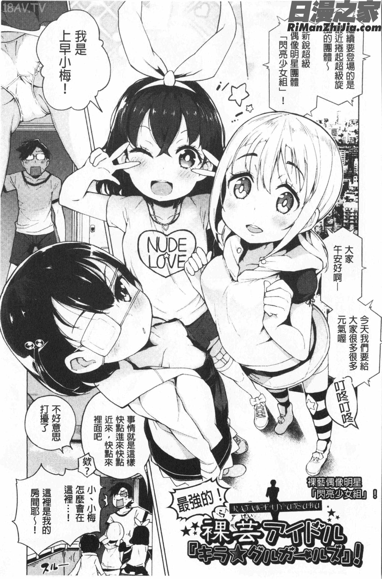 裸体芸術部！！(裸體藝術部！！)漫画 免费阅读 整部漫画 84.jpg