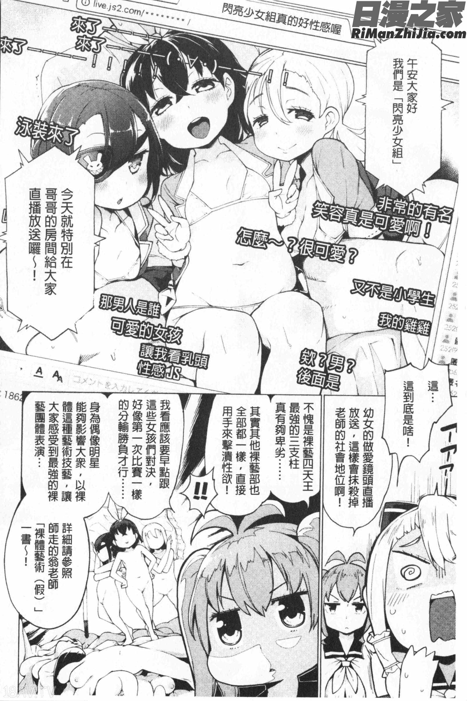 裸体芸術部！！(裸體藝術部！！)漫画 免费阅读 整部漫画 89.jpg