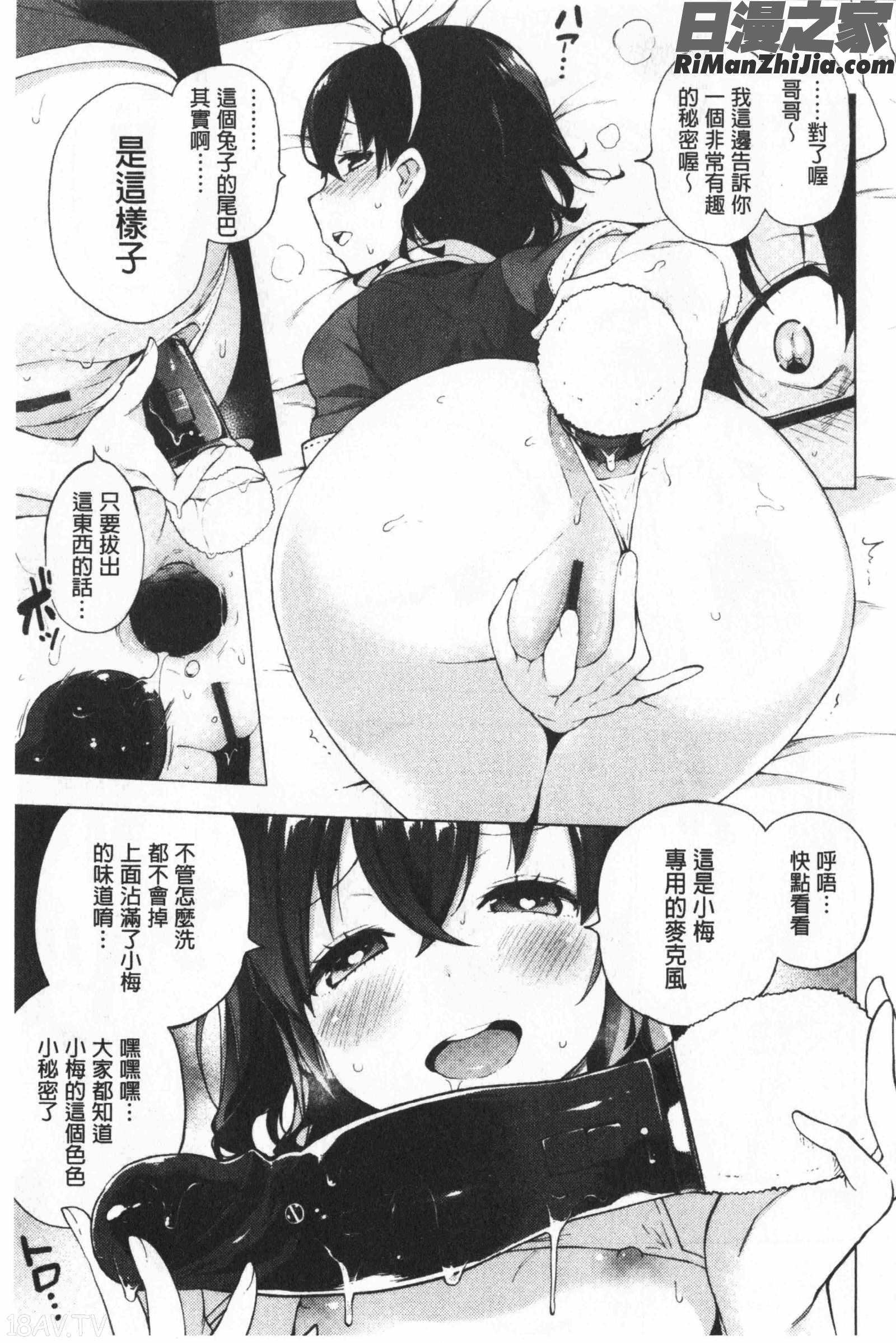 裸体芸術部！！(裸體藝術部！！)漫画 免费阅读 整部漫画 94.jpg