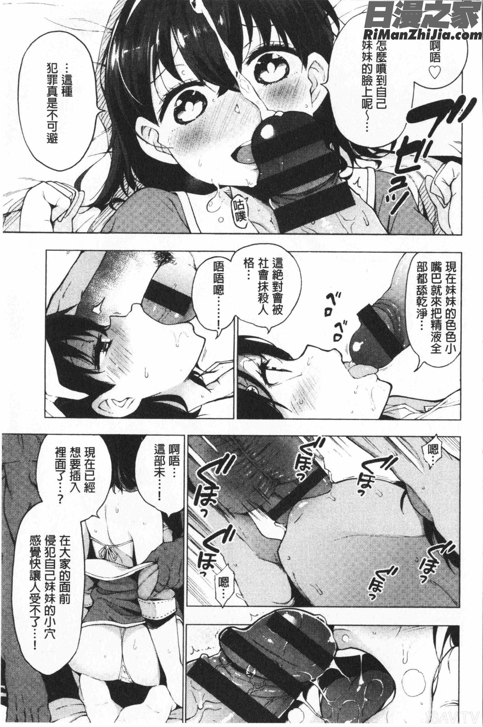 裸体芸術部！！(裸體藝術部！！)漫画 免费阅读 整部漫画 96.jpg