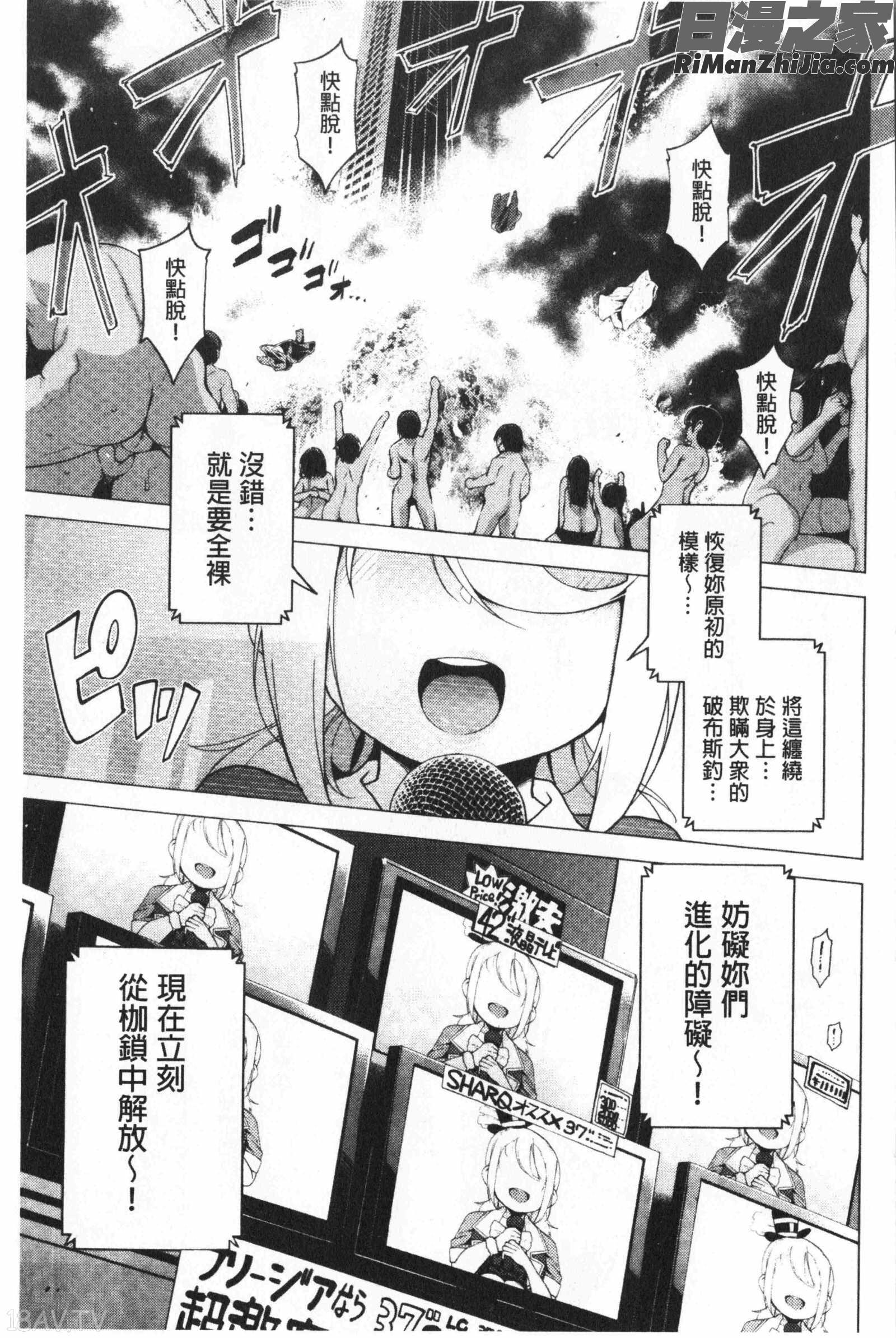 裸体芸術部！！(裸體藝術部！！)漫画 免费阅读 整部漫画 116.jpg