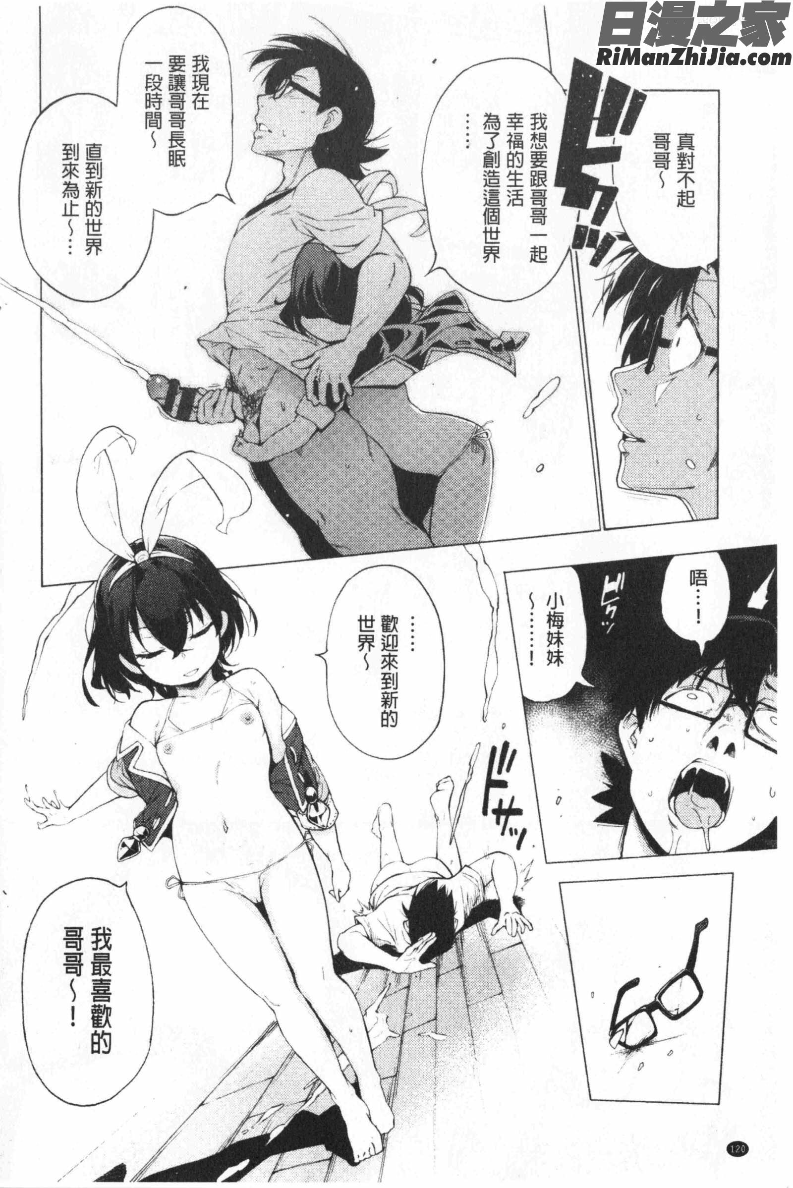 裸体芸術部！！(裸體藝術部！！)漫画 免费阅读 整部漫画 121.jpg