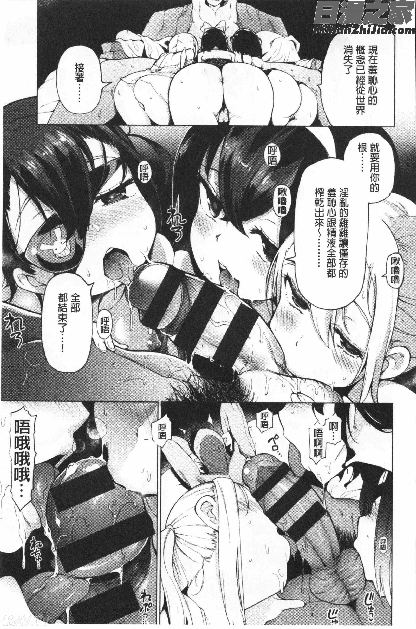 裸体芸術部！！(裸體藝術部！！)漫画 免费阅读 整部漫画 136.jpg