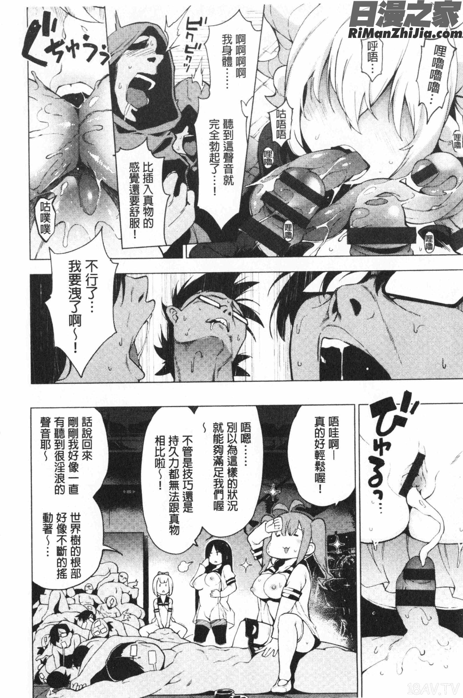 裸体芸術部！！(裸體藝術部！！)漫画 免费阅读 整部漫画 147.jpg