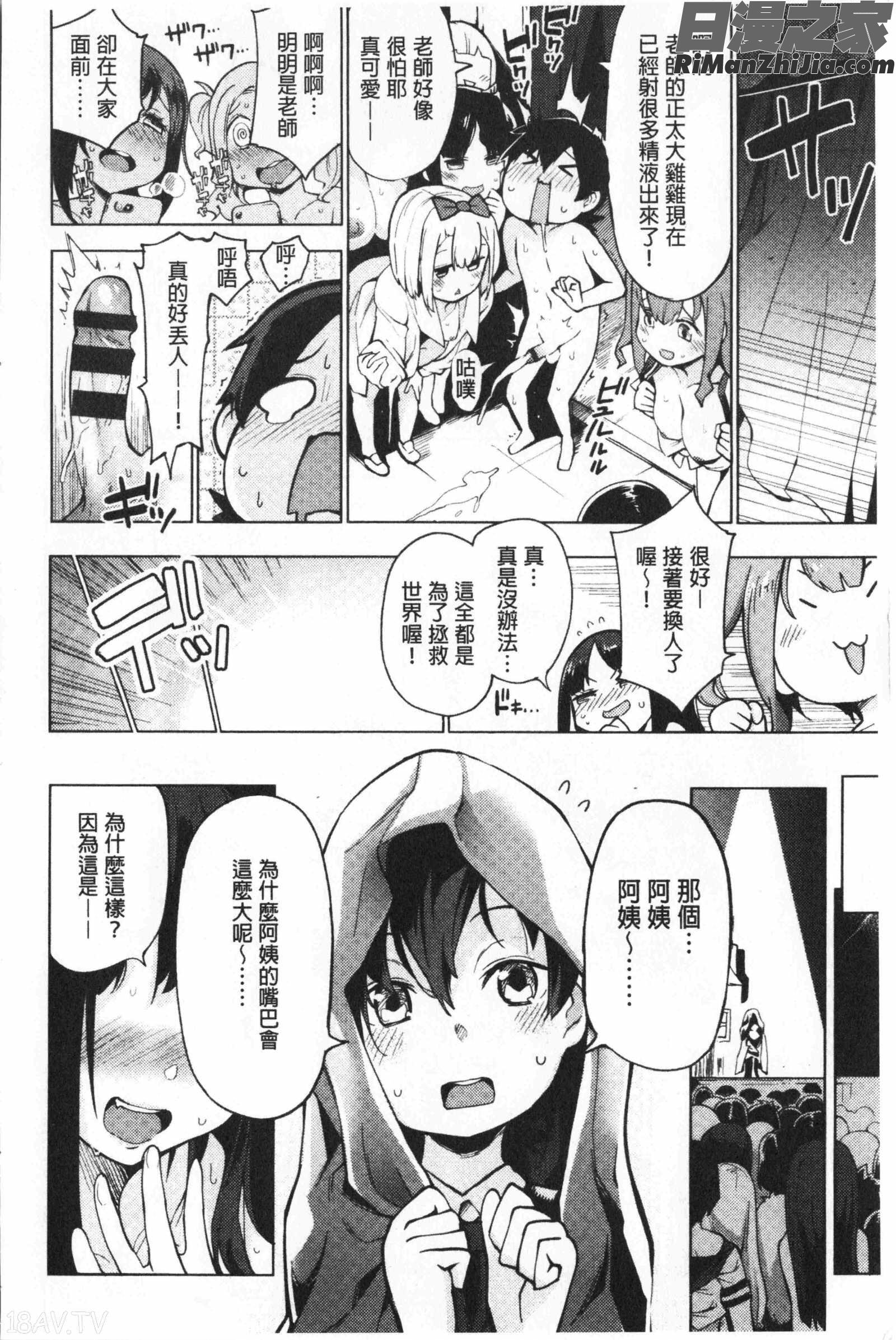 裸体芸術部！！(裸體藝術部！！)漫画 免费阅读 整部漫画 171.jpg