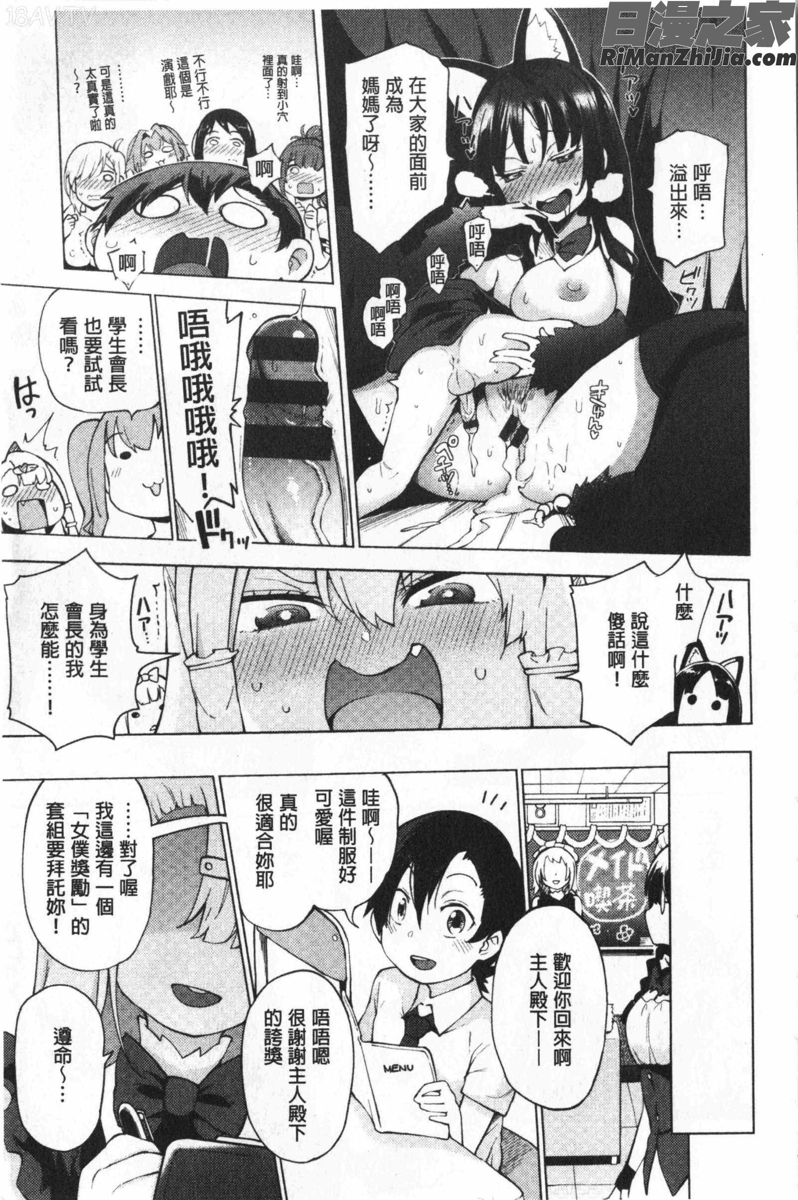 裸体芸術部！！(裸體藝術部！！)漫画 免费阅读 整部漫画 174.jpg