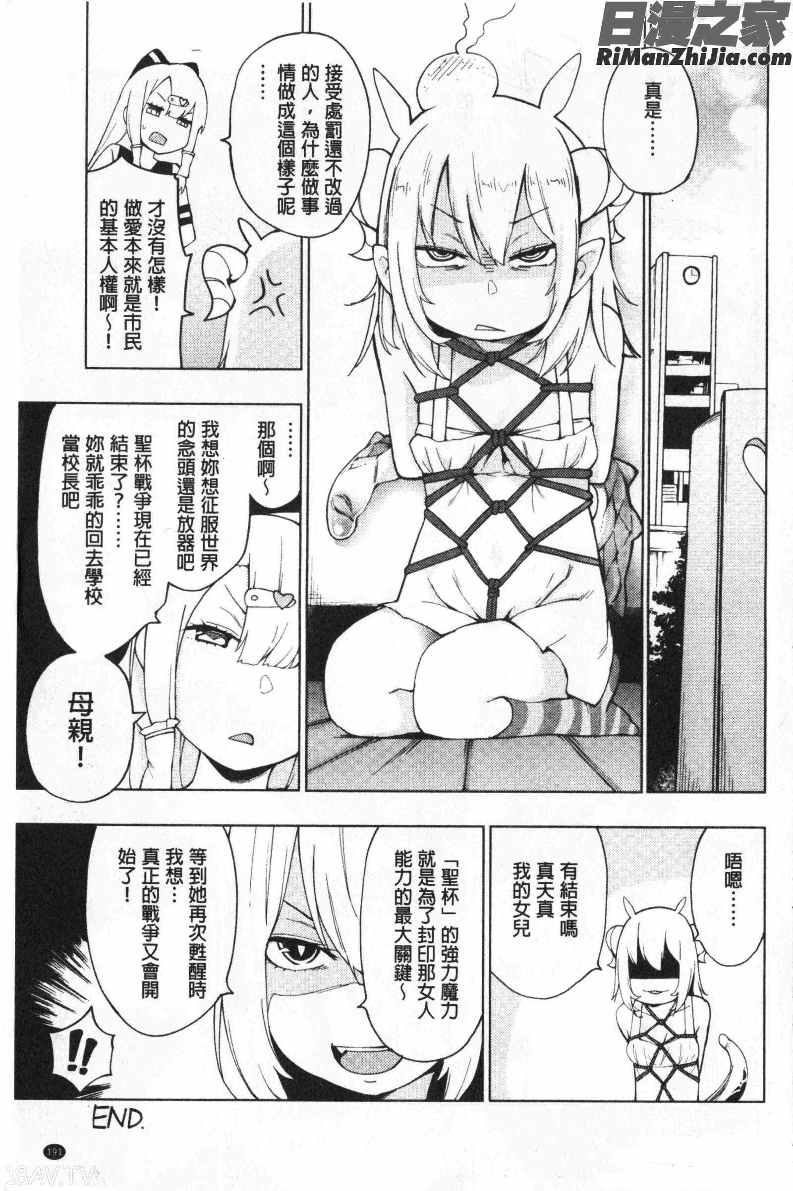 裸体芸術部！！(裸體藝術部！！)漫画 免费阅读 整部漫画 192.jpg