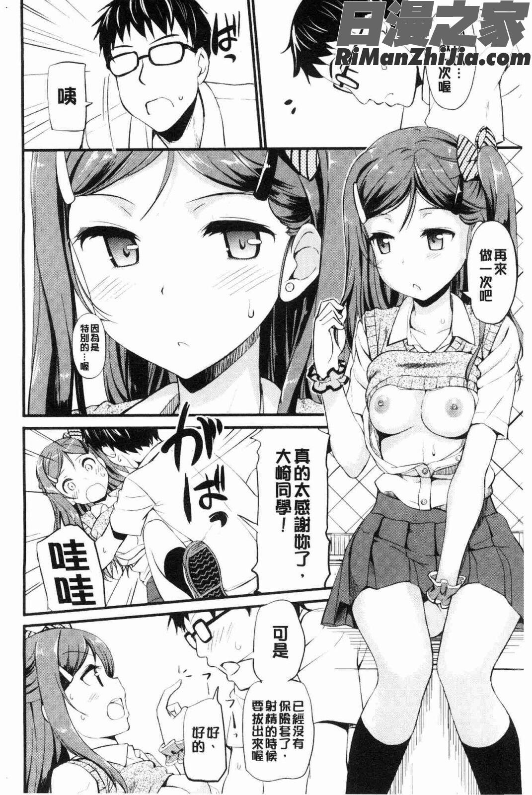 年下しんどろ～む(年輕美眉症候～群)漫画 免费阅读 整部漫画 11.jpg