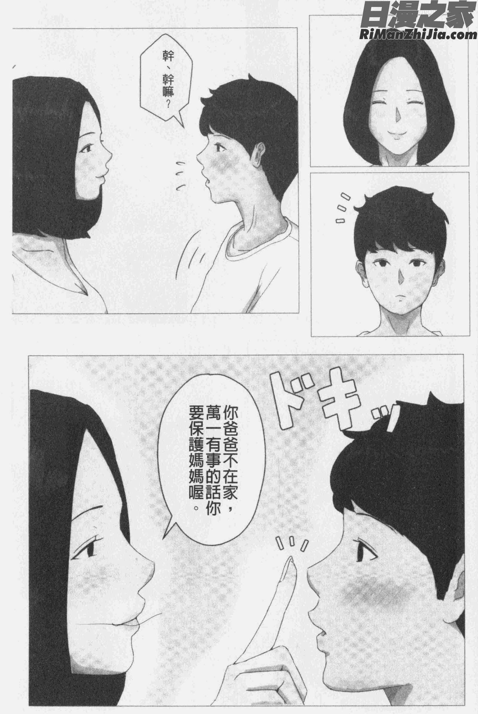 母さんじゃなきゃダメなんだっ!!漫画 免费阅读 整部漫画 11.jpg