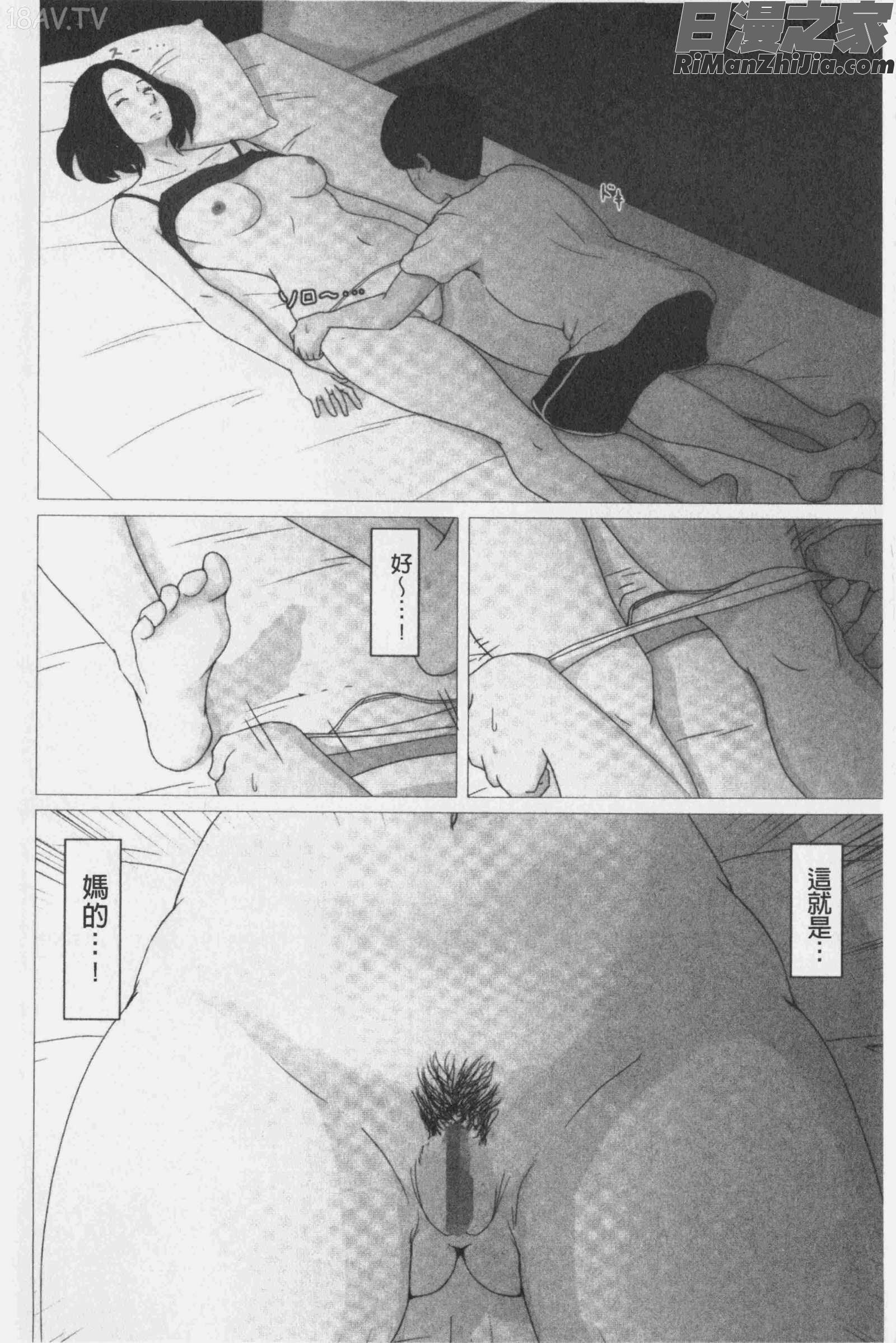 母さんじゃなきゃダメなんだっ!!漫画 免费阅读 整部漫画 18.jpg