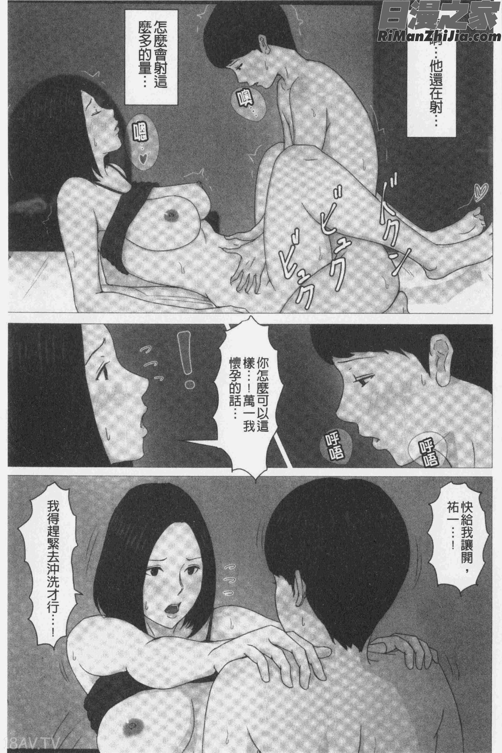 母さんじゃなきゃダメなんだっ!!漫画 免费阅读 整部漫画 29.jpg