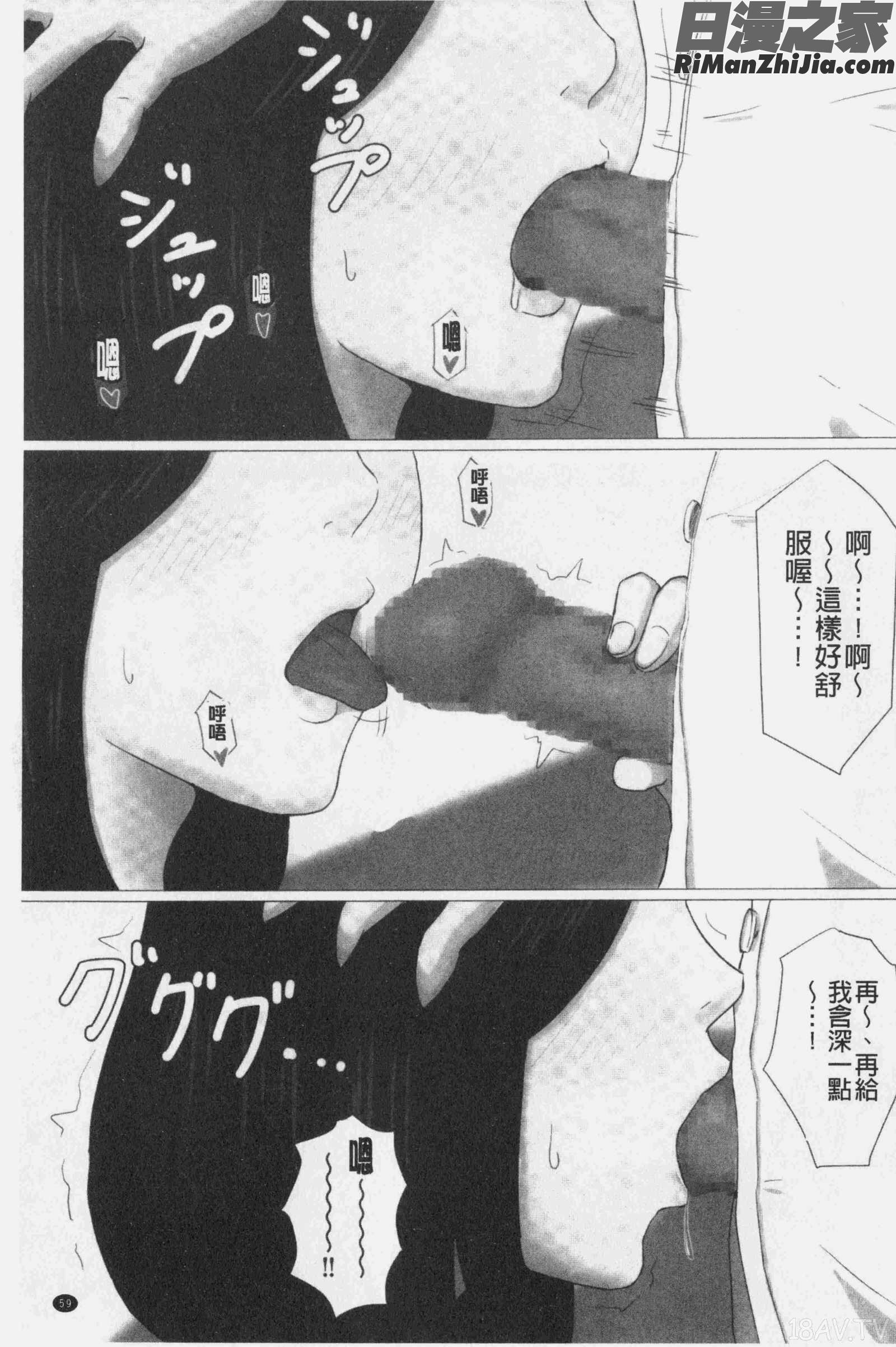 母さんじゃなきゃダメなんだっ!!漫画 免费阅读 整部漫画 61.jpg